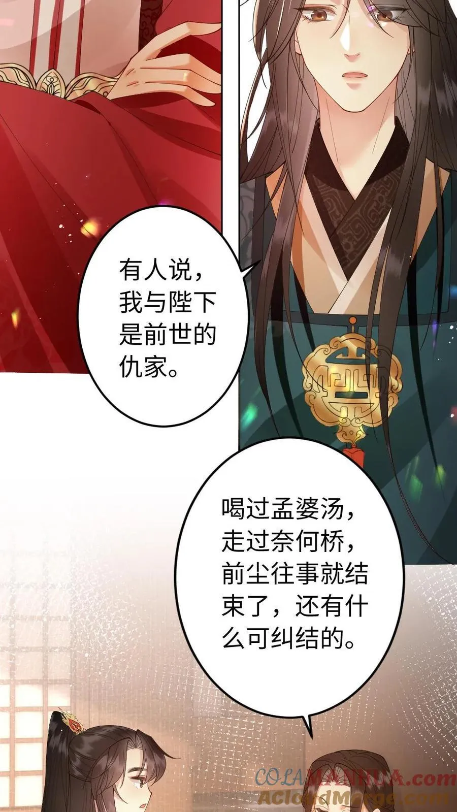 第179话 我要当爹了 第3页