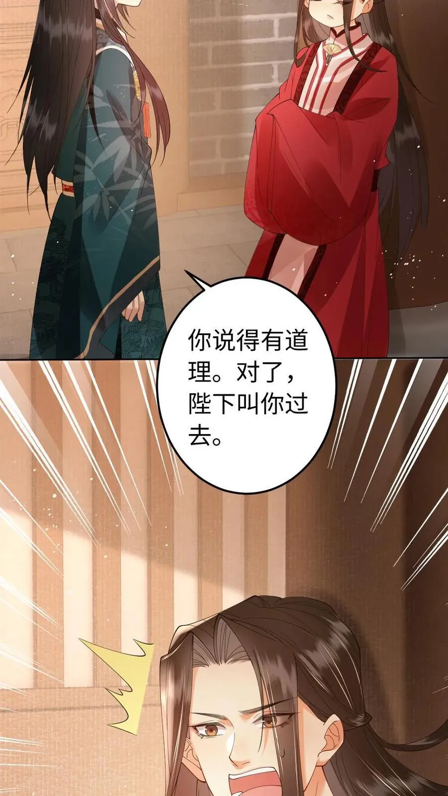 第179话 我要当爹了 第4页