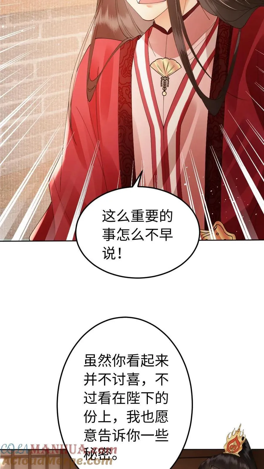 第179话 我要当爹了 第5页