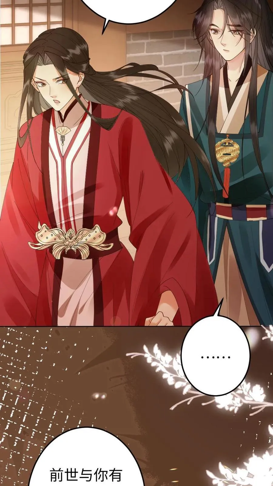 第179话 我要当爹了 第6页