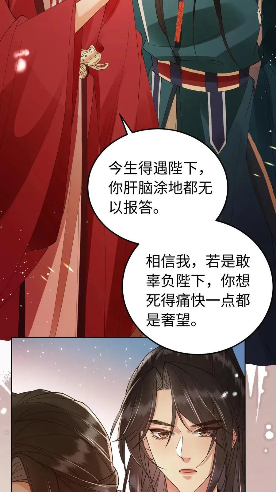 第179话 我要当爹了 第8页