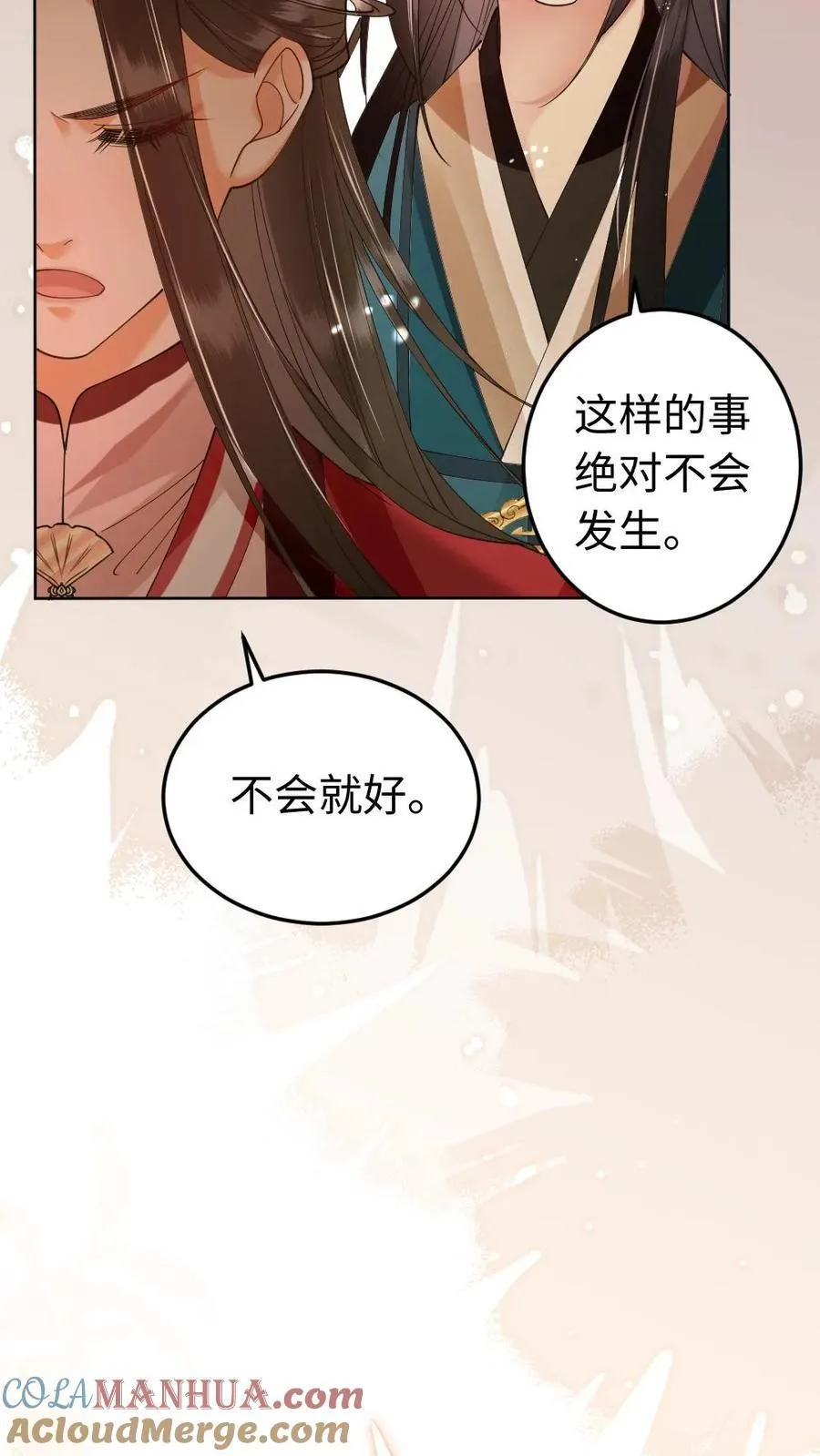 第179话 我要当爹了 第9页