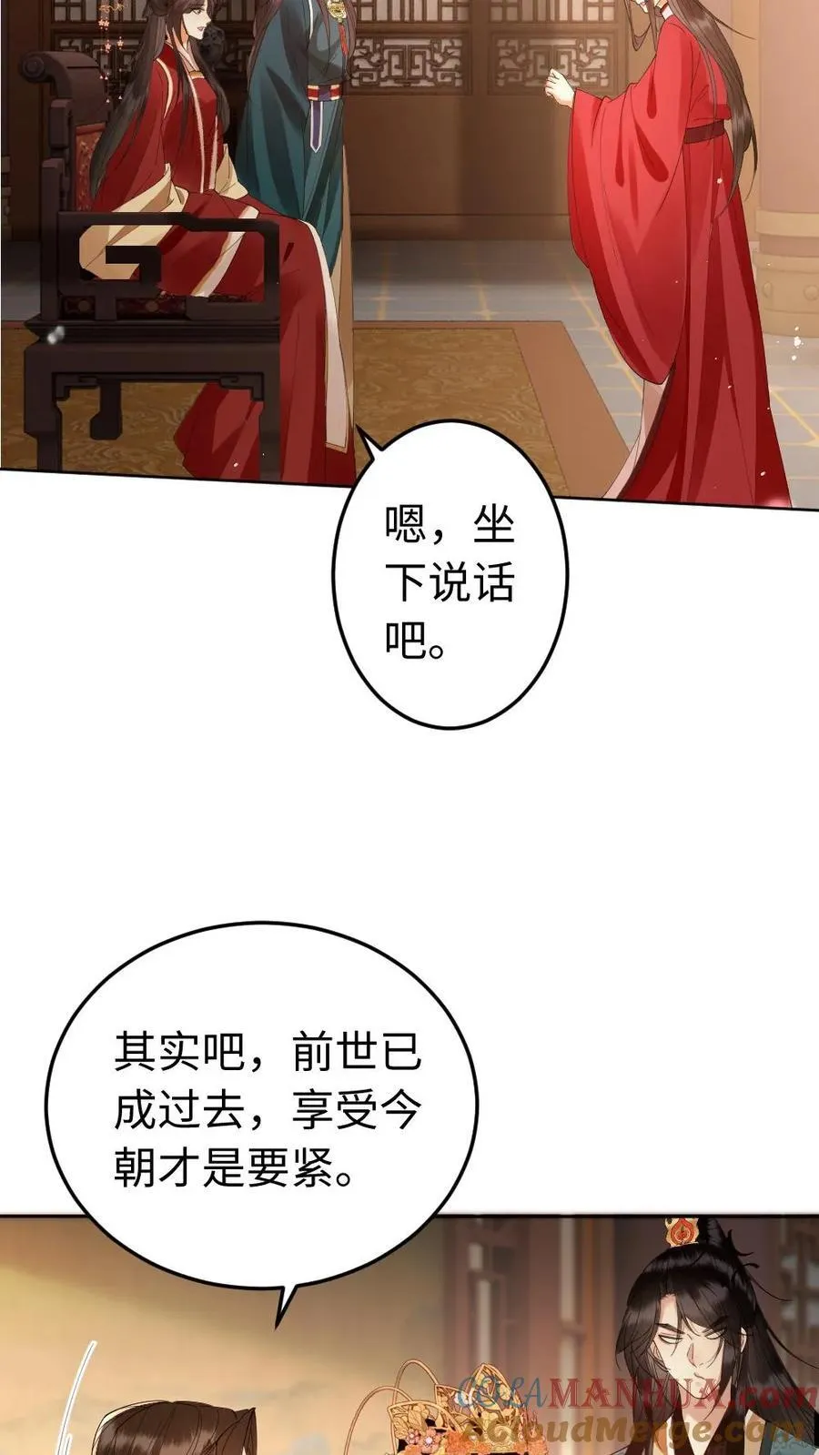 第179话 我要当爹了 第11页