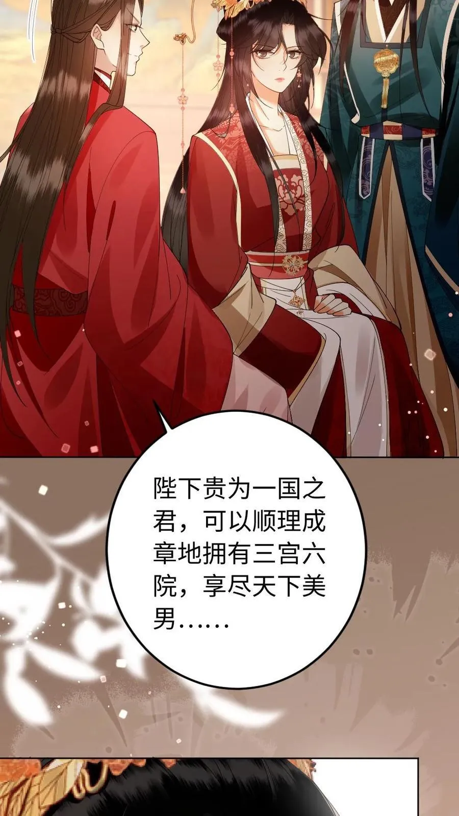 第179话 我要当爹了 第12页