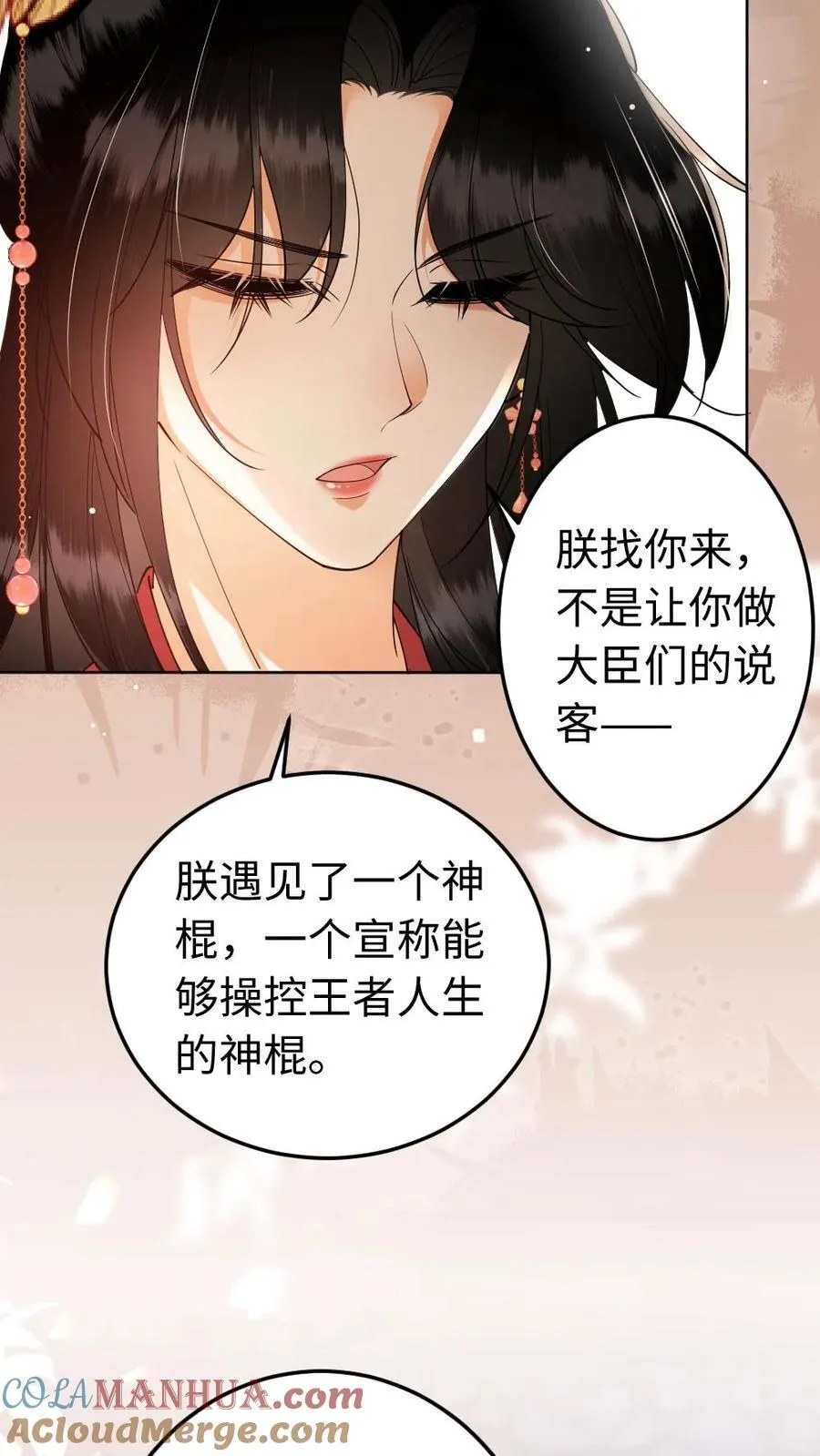 第179话 我要当爹了 第13页