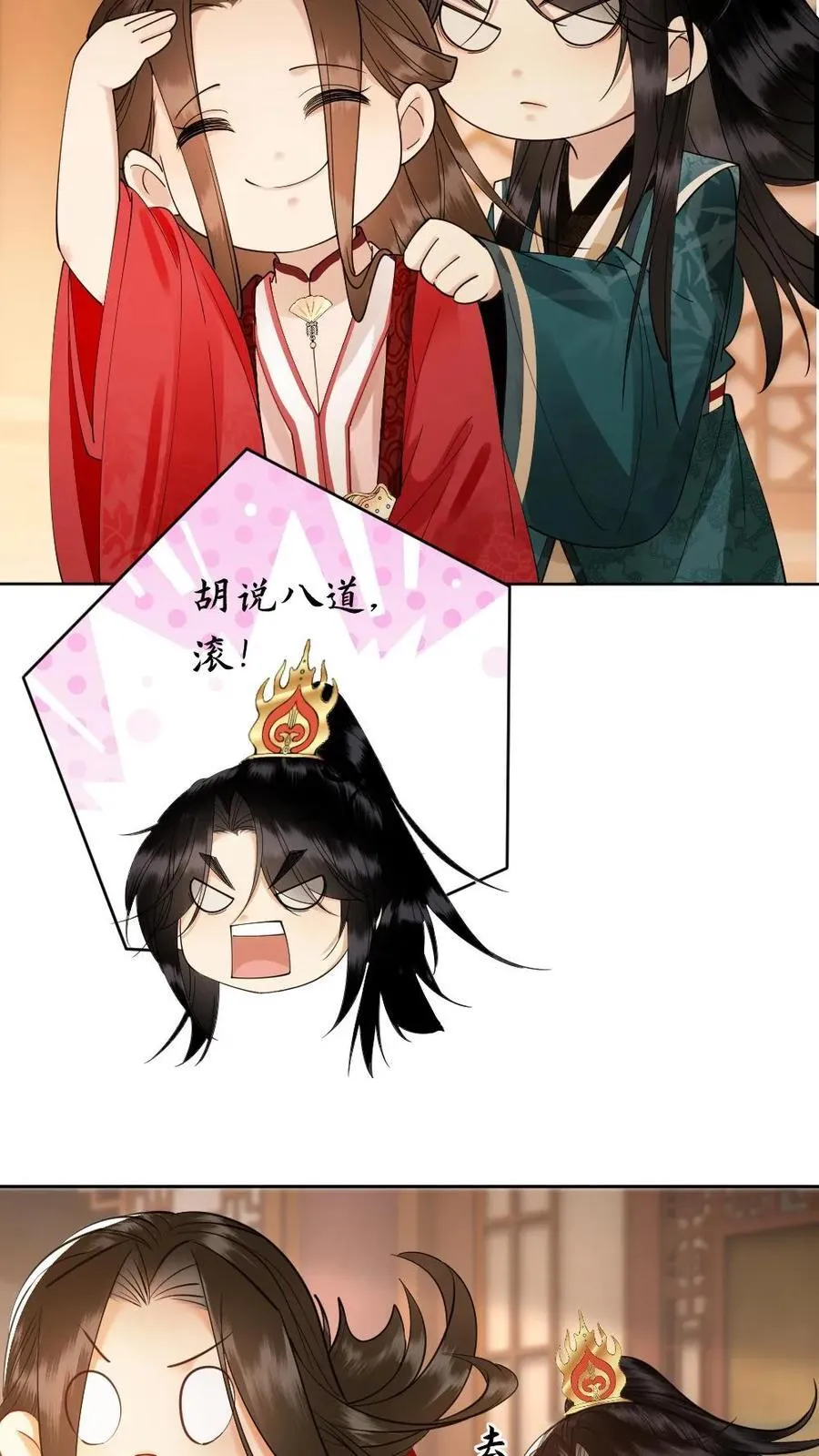 第179话 我要当爹了 第16页