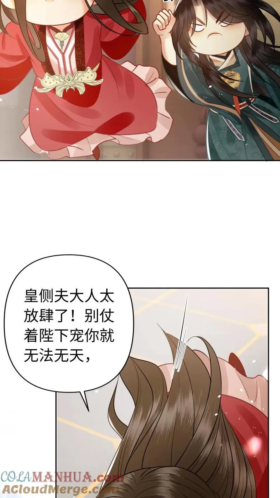 第179话 我要当爹了 第17页