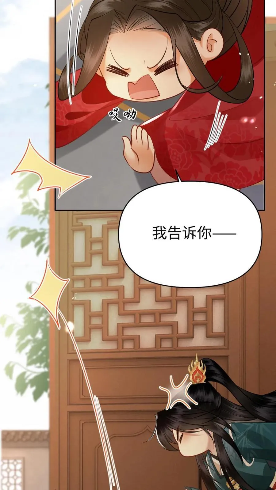 第179话 我要当爹了 第18页