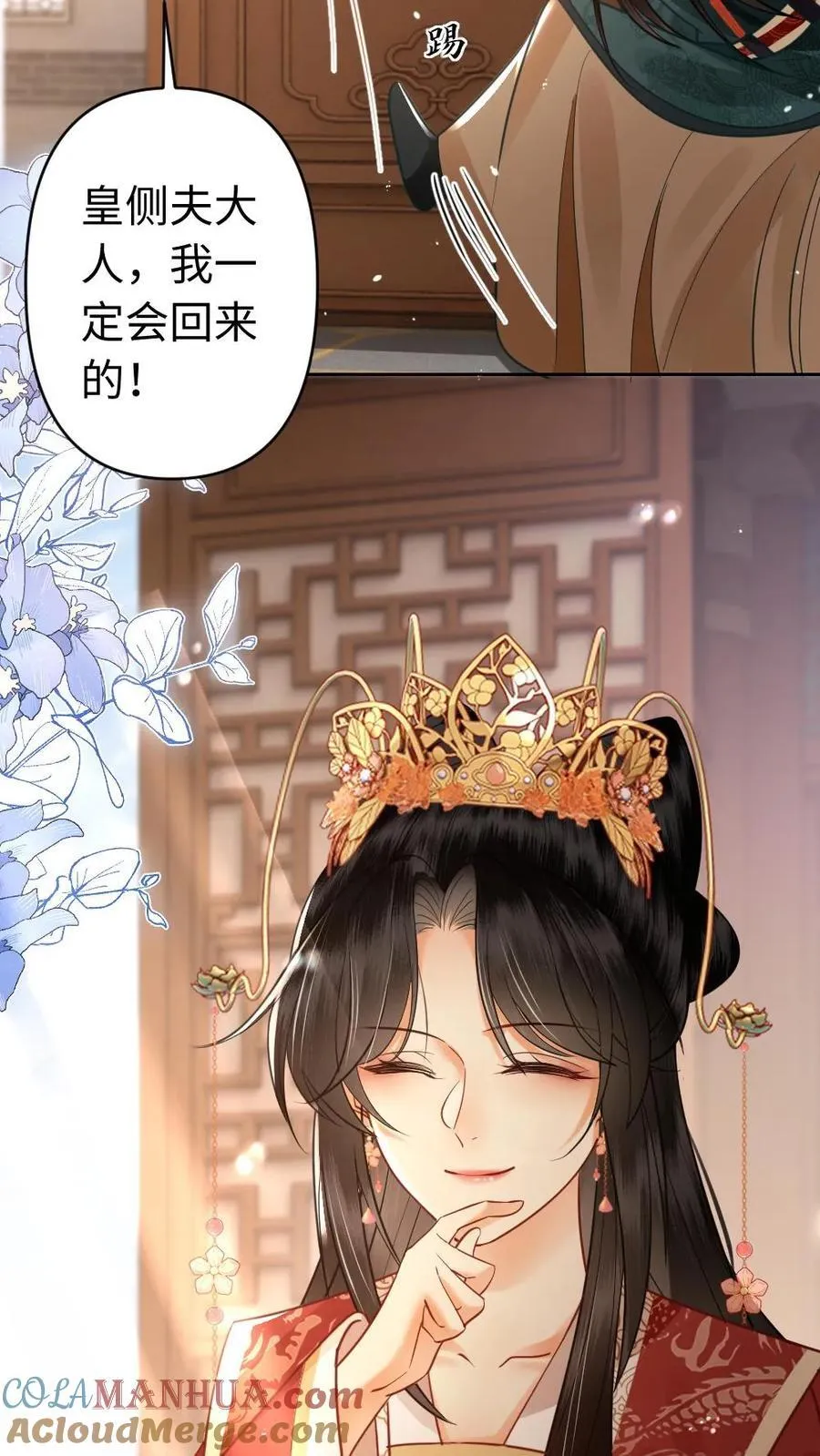 第179话 我要当爹了 第19页