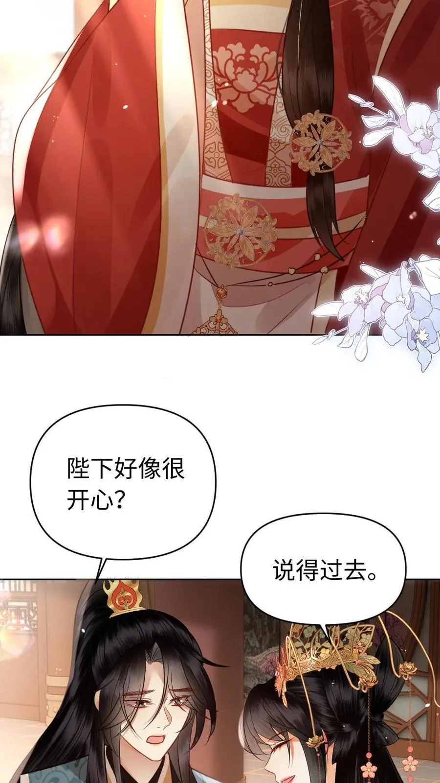 第179话 我要当爹了 第20页