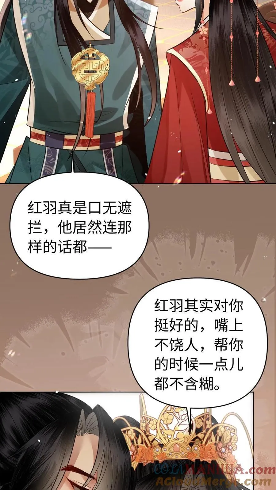 第179话 我要当爹了 第21页