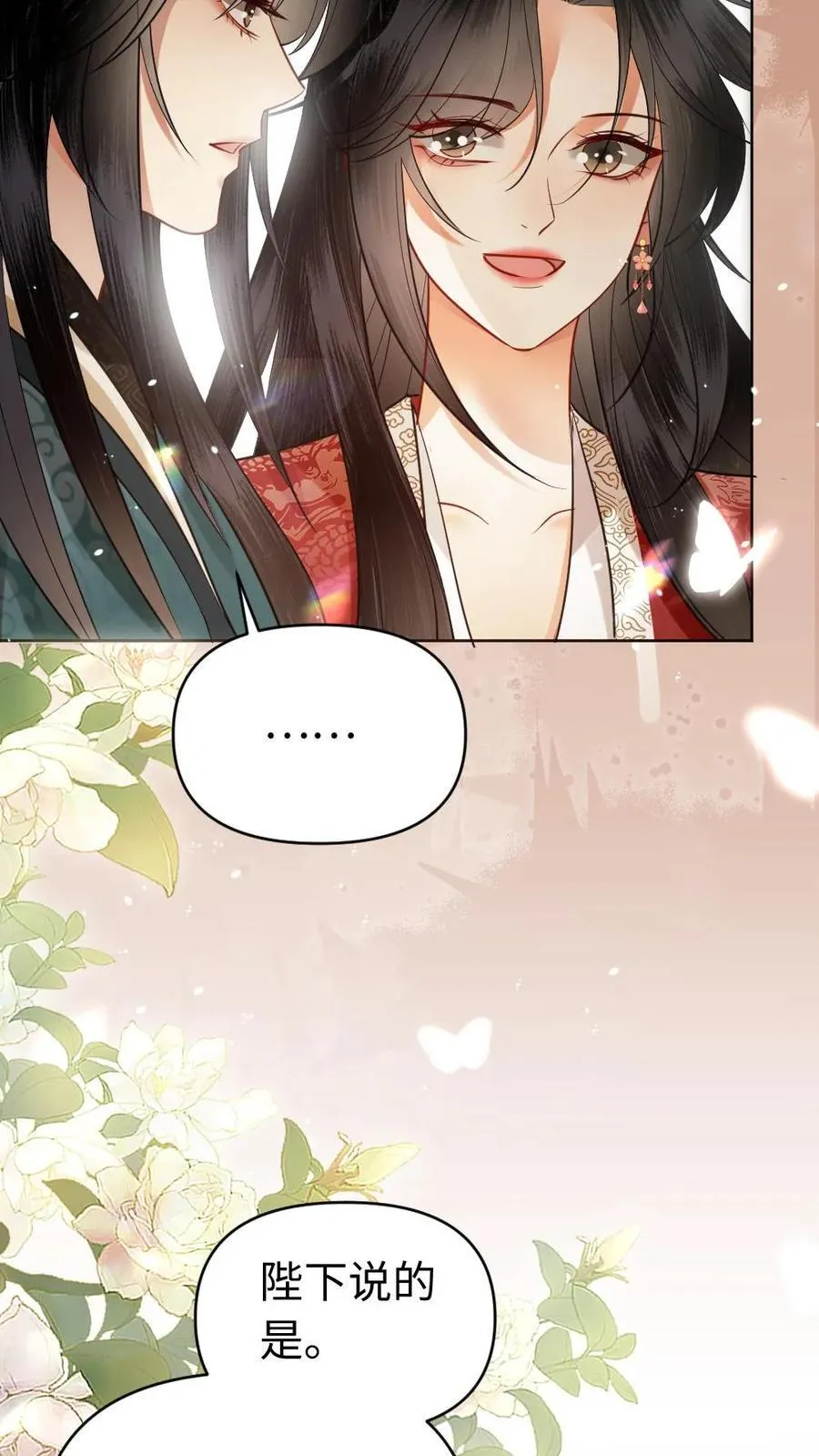 第179话 我要当爹了 第22页