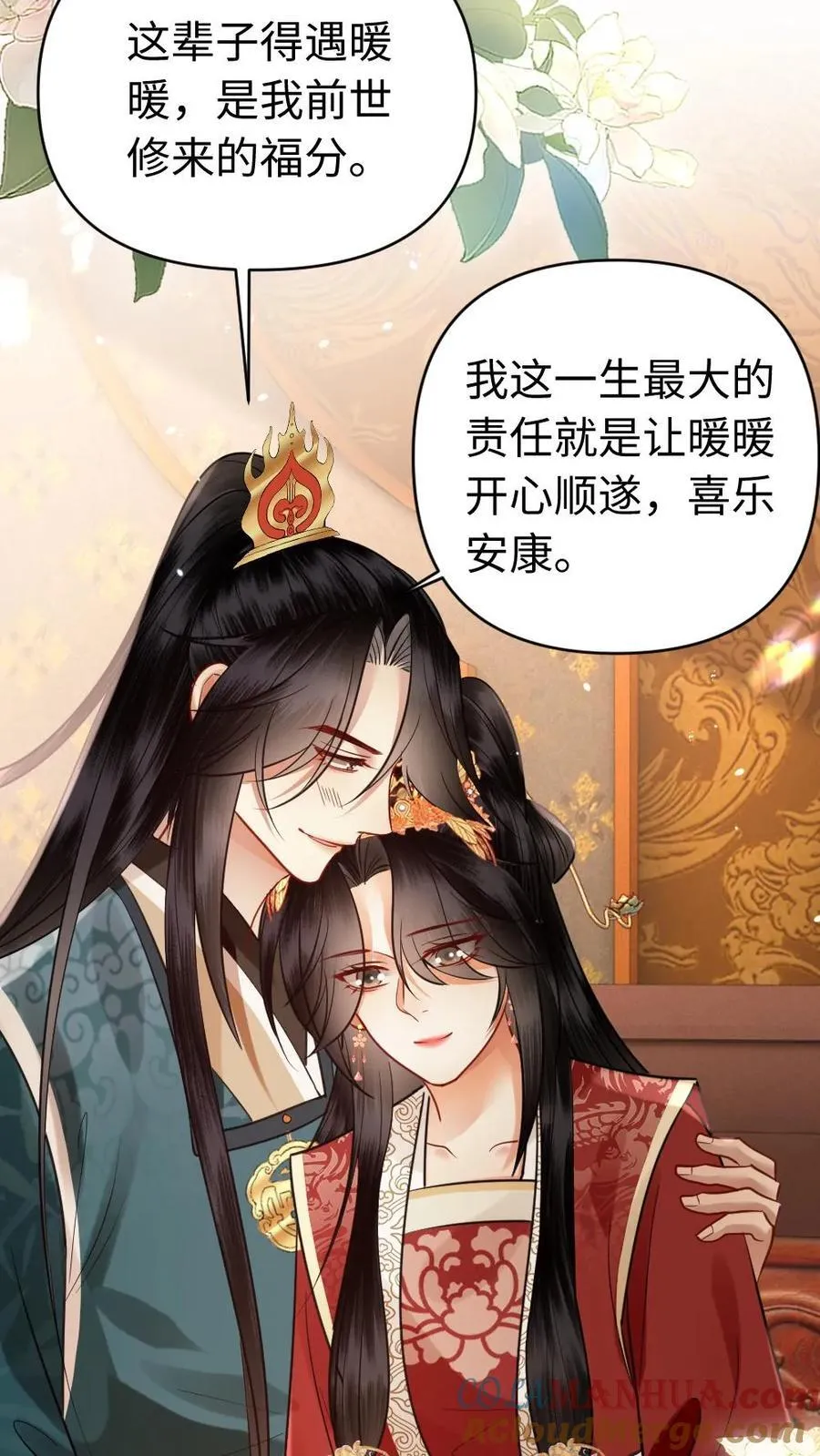 第179话 我要当爹了 第23页