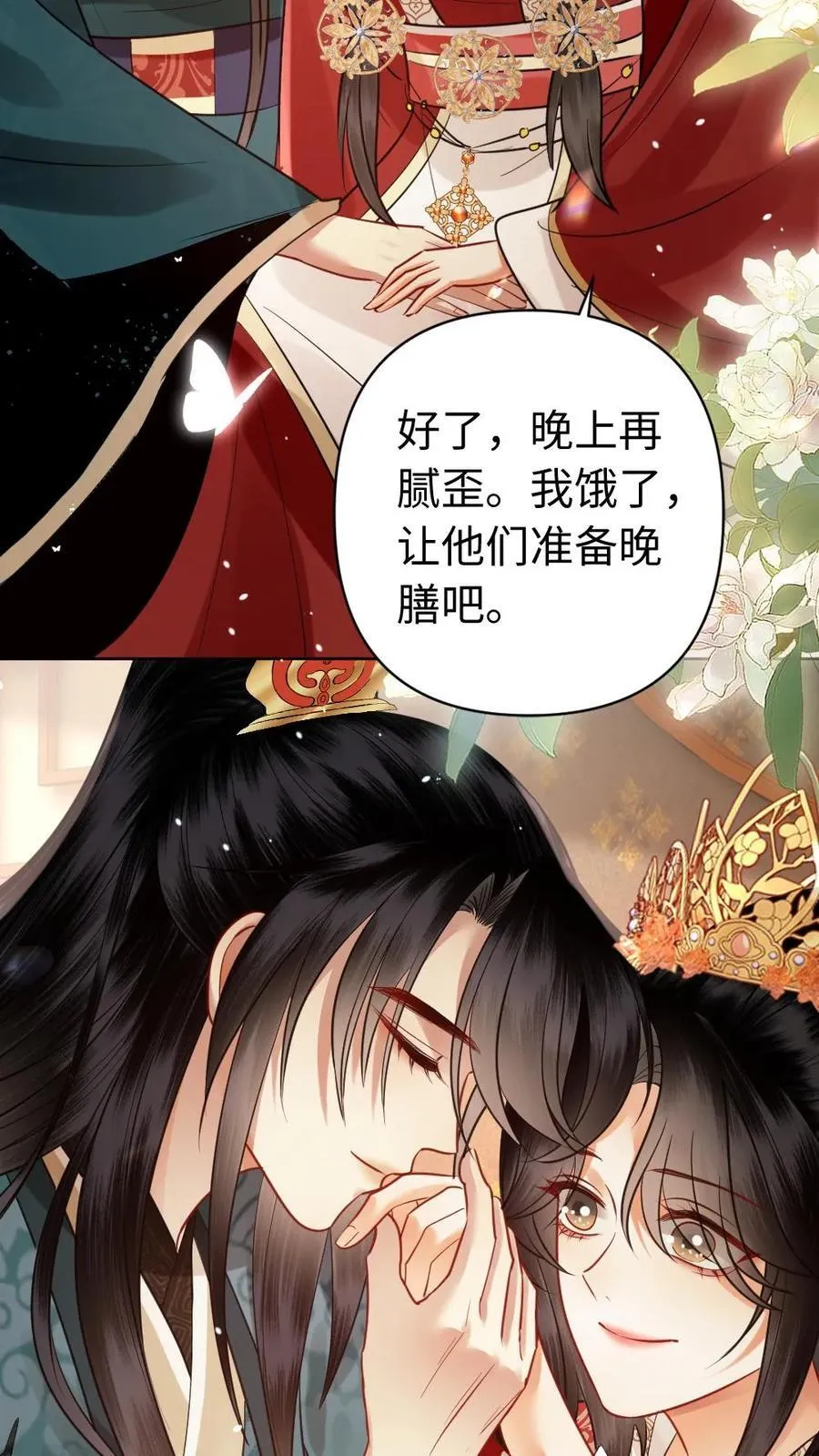 第179话 我要当爹了 第24页