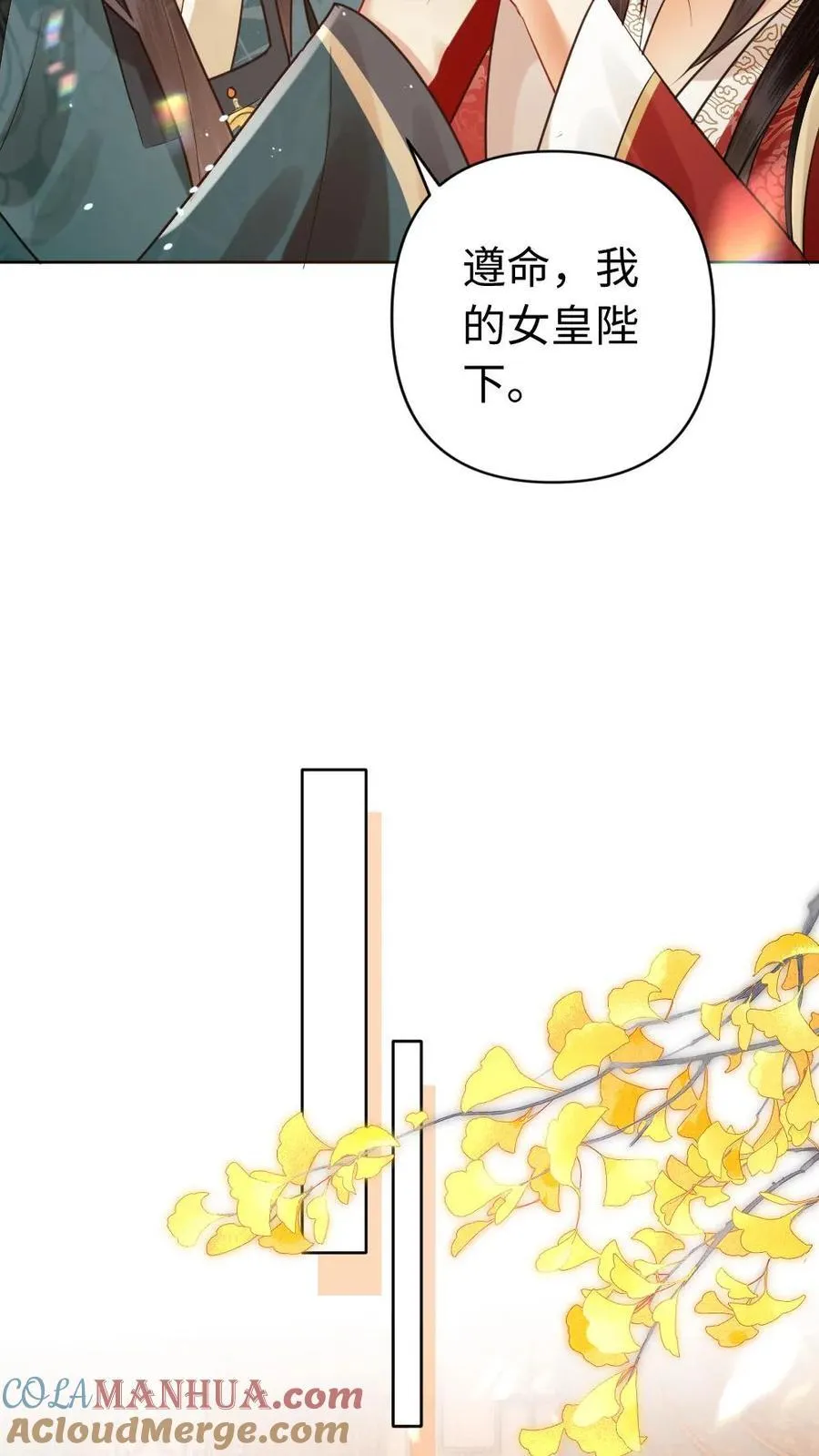 第179话 我要当爹了 第25页