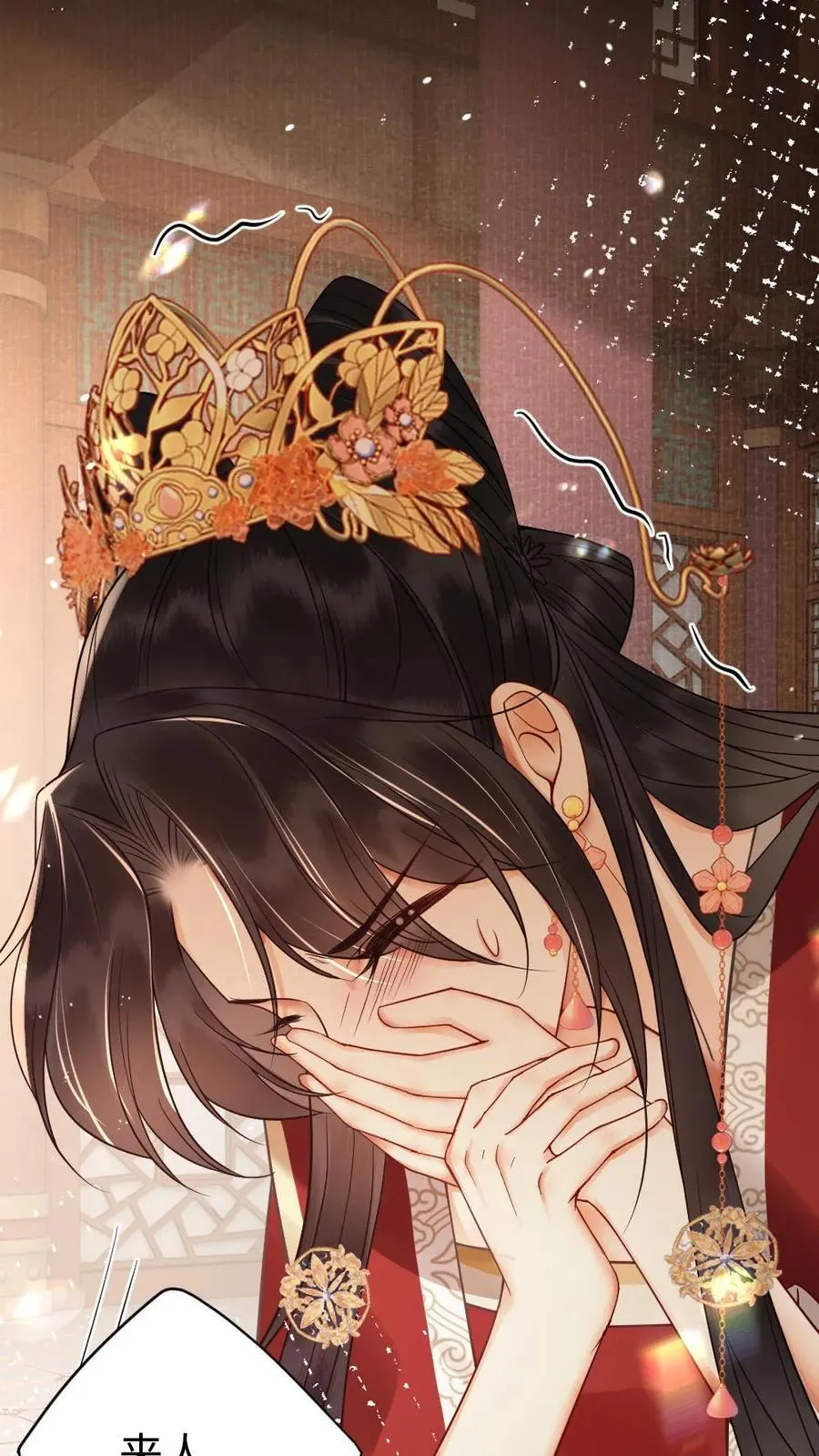 第179话 我要当爹了 第28页