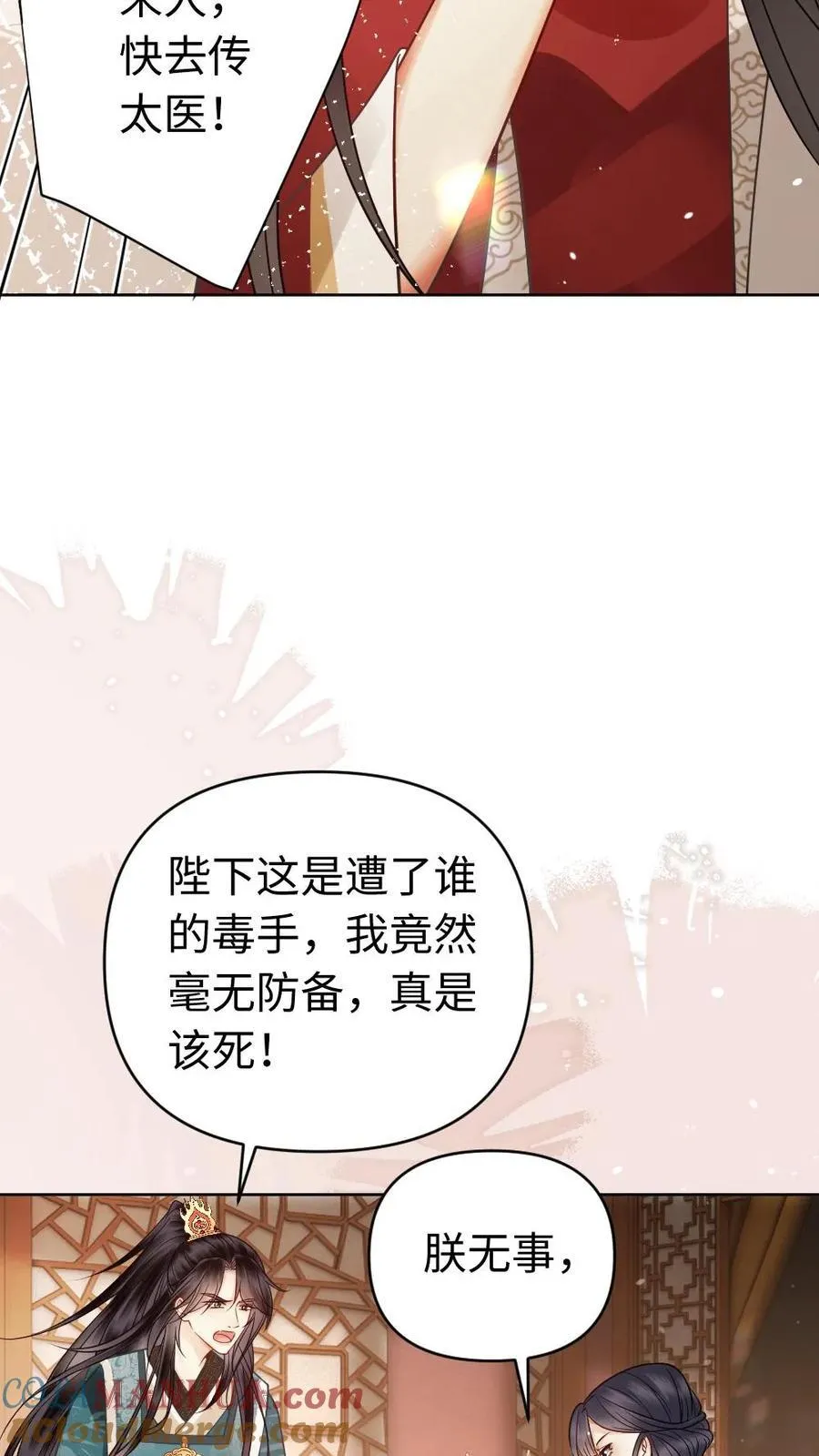第179话 我要当爹了 第29页