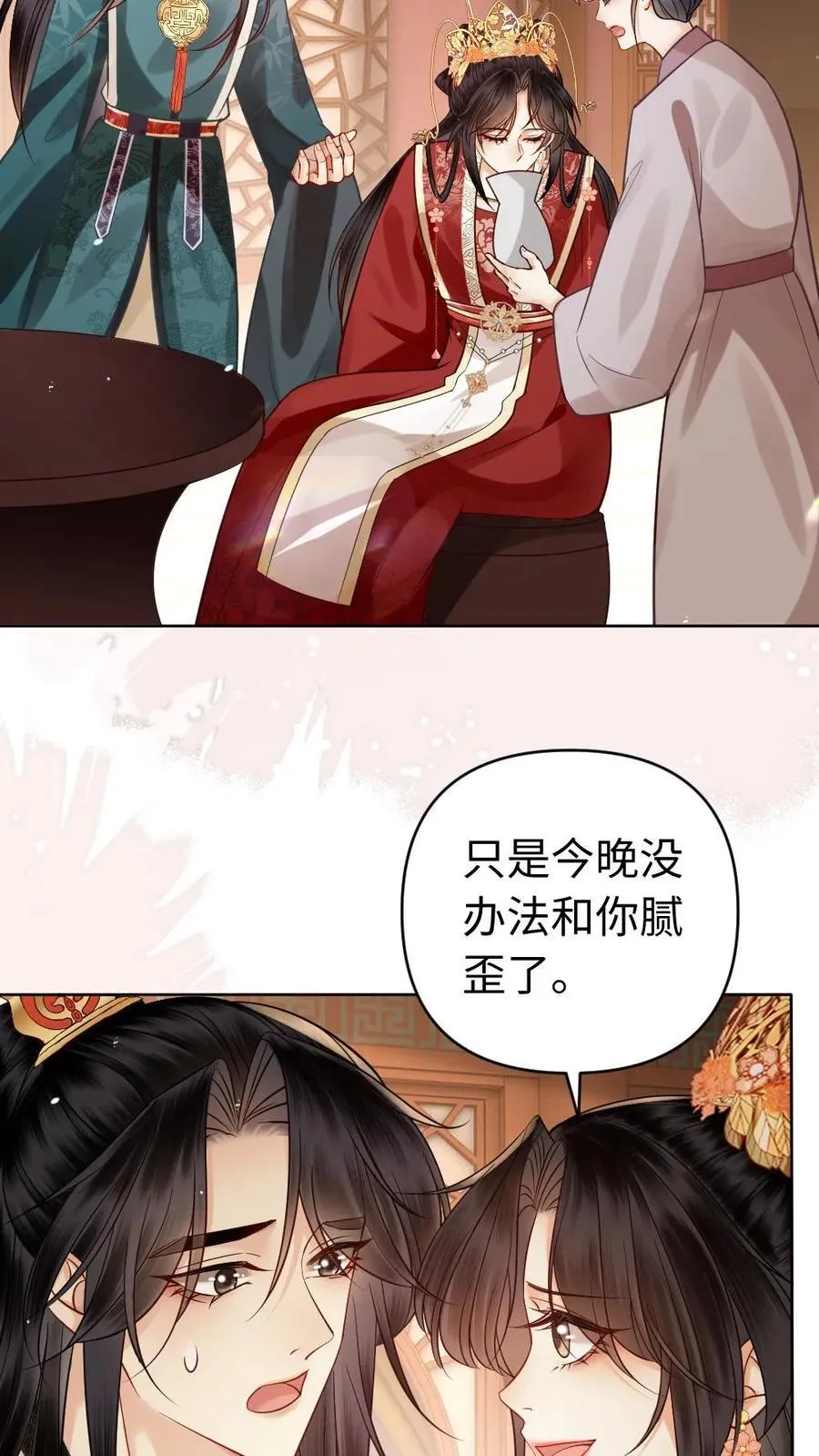 第179话 我要当爹了 第30页