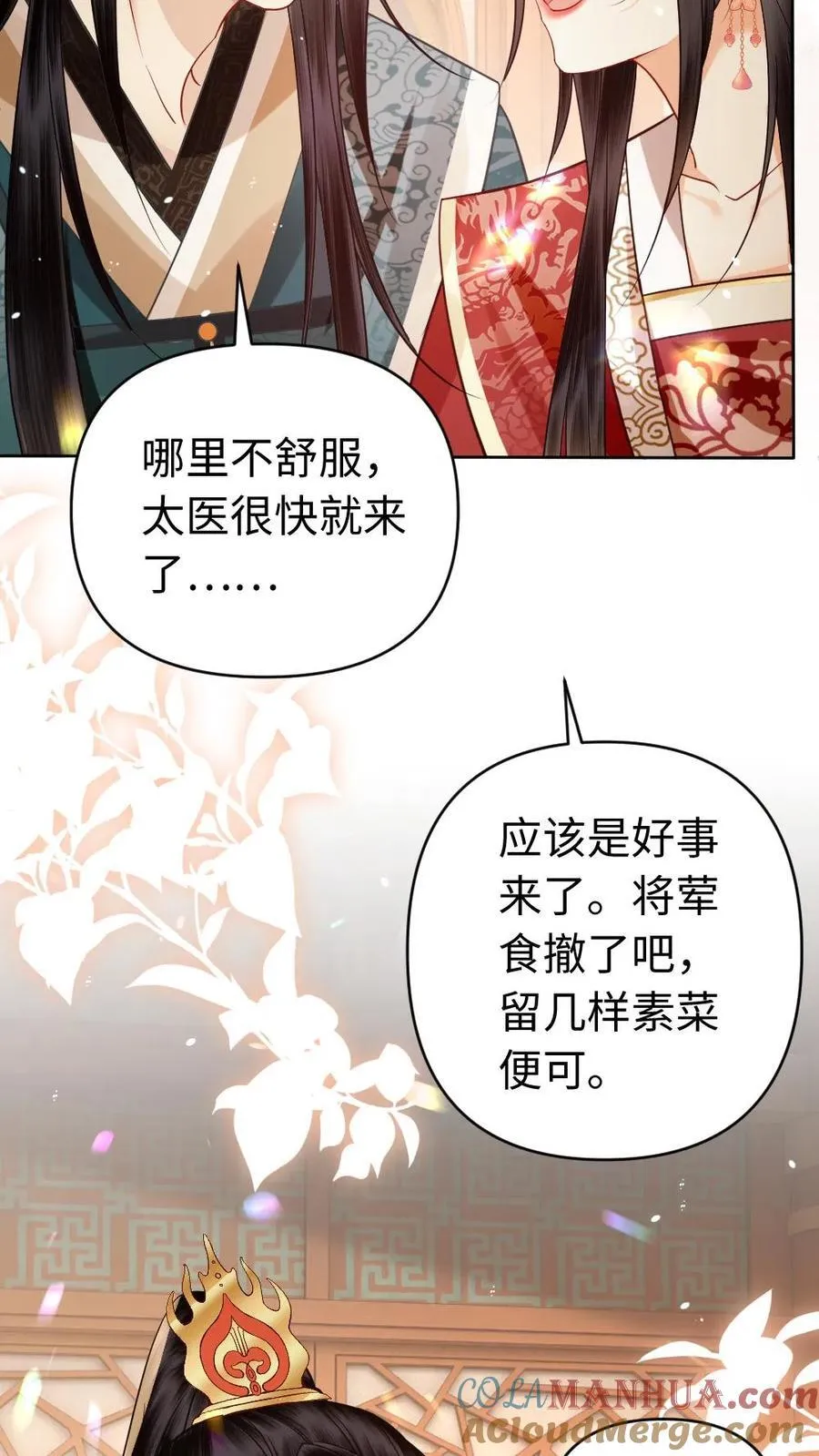 第179话 我要当爹了 第31页