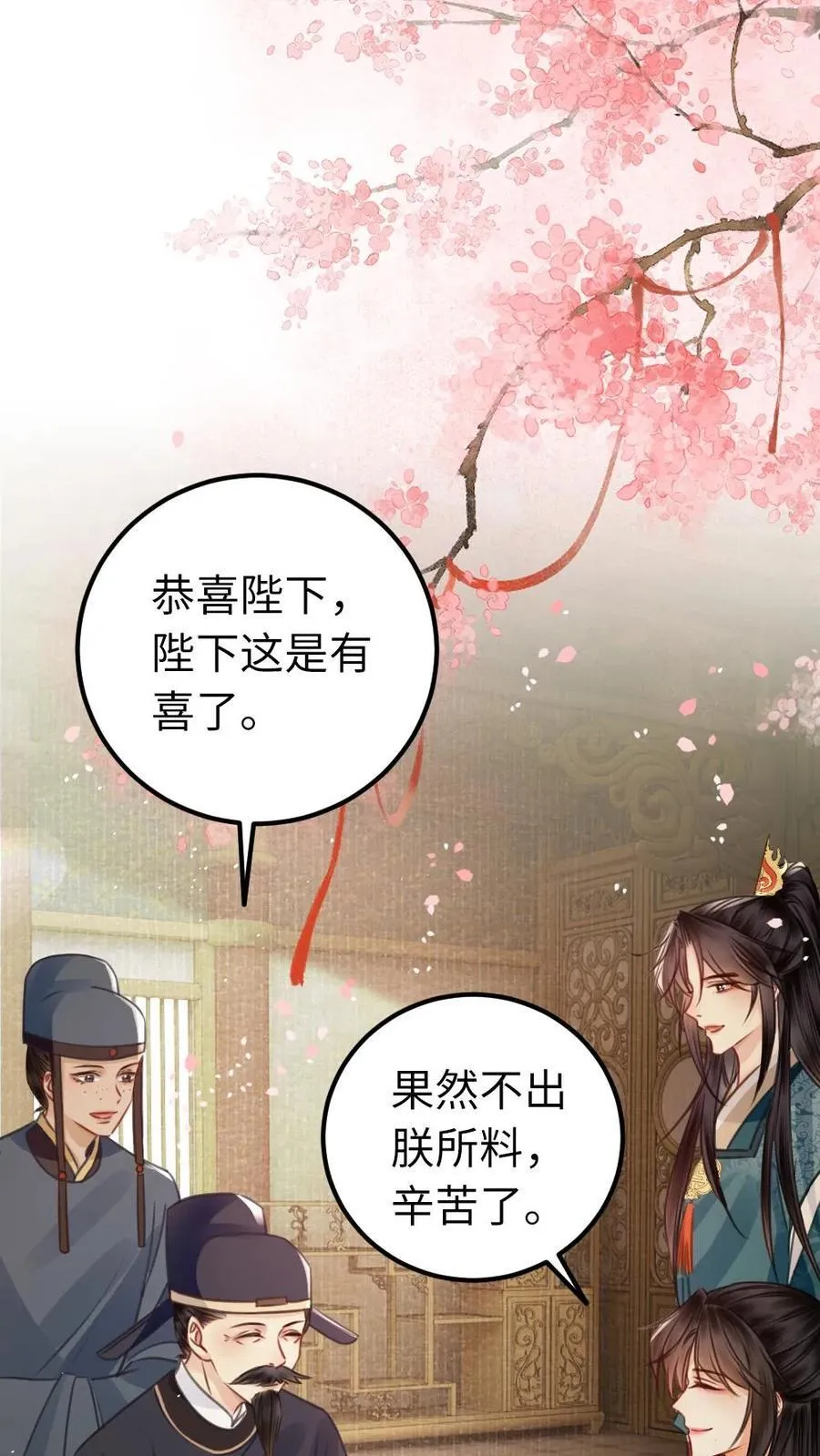 第179话 我要当爹了 第36页