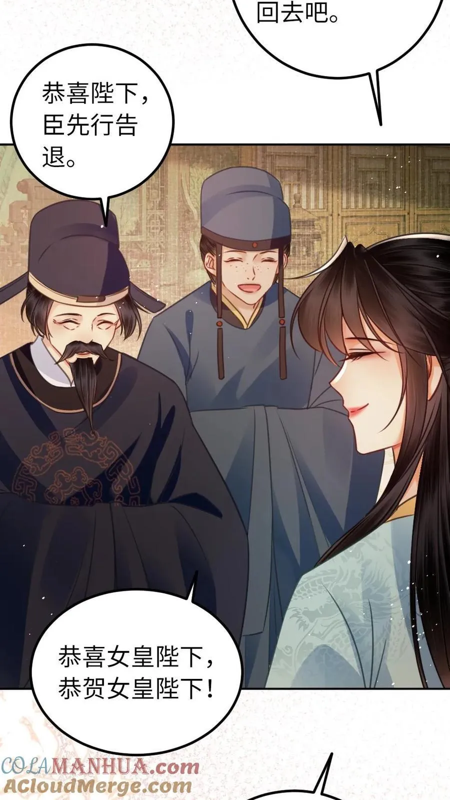 第180话 漏风的小棉袄 第5页