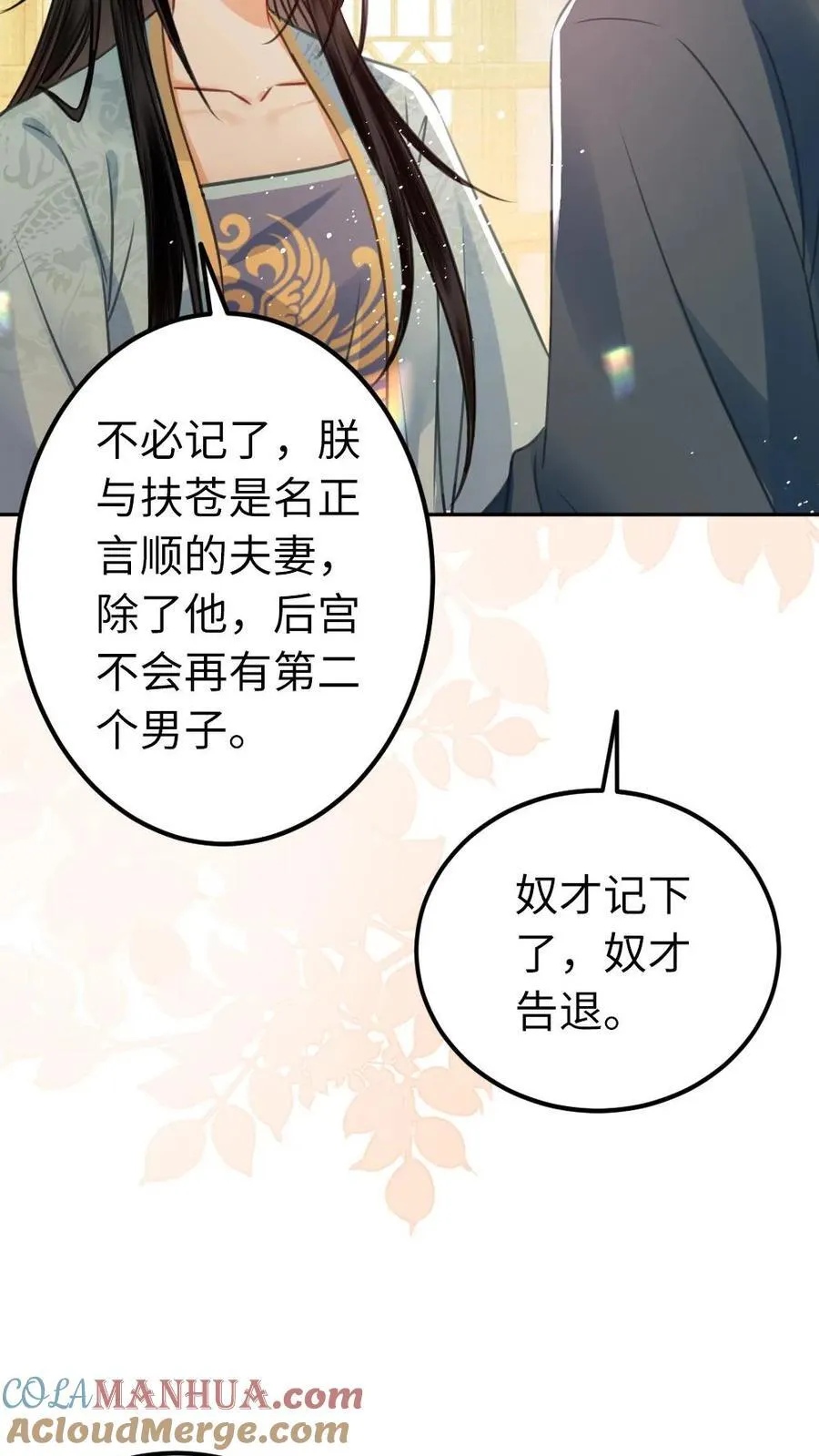 第180话 漏风的小棉袄 第7页