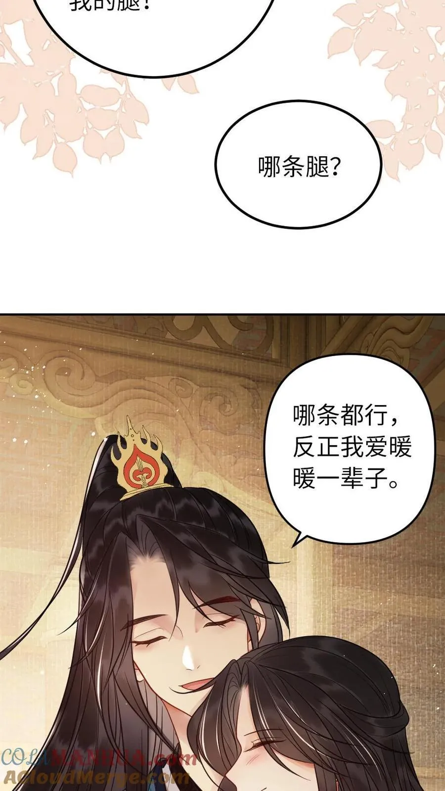 第180话 漏风的小棉袄 第13页