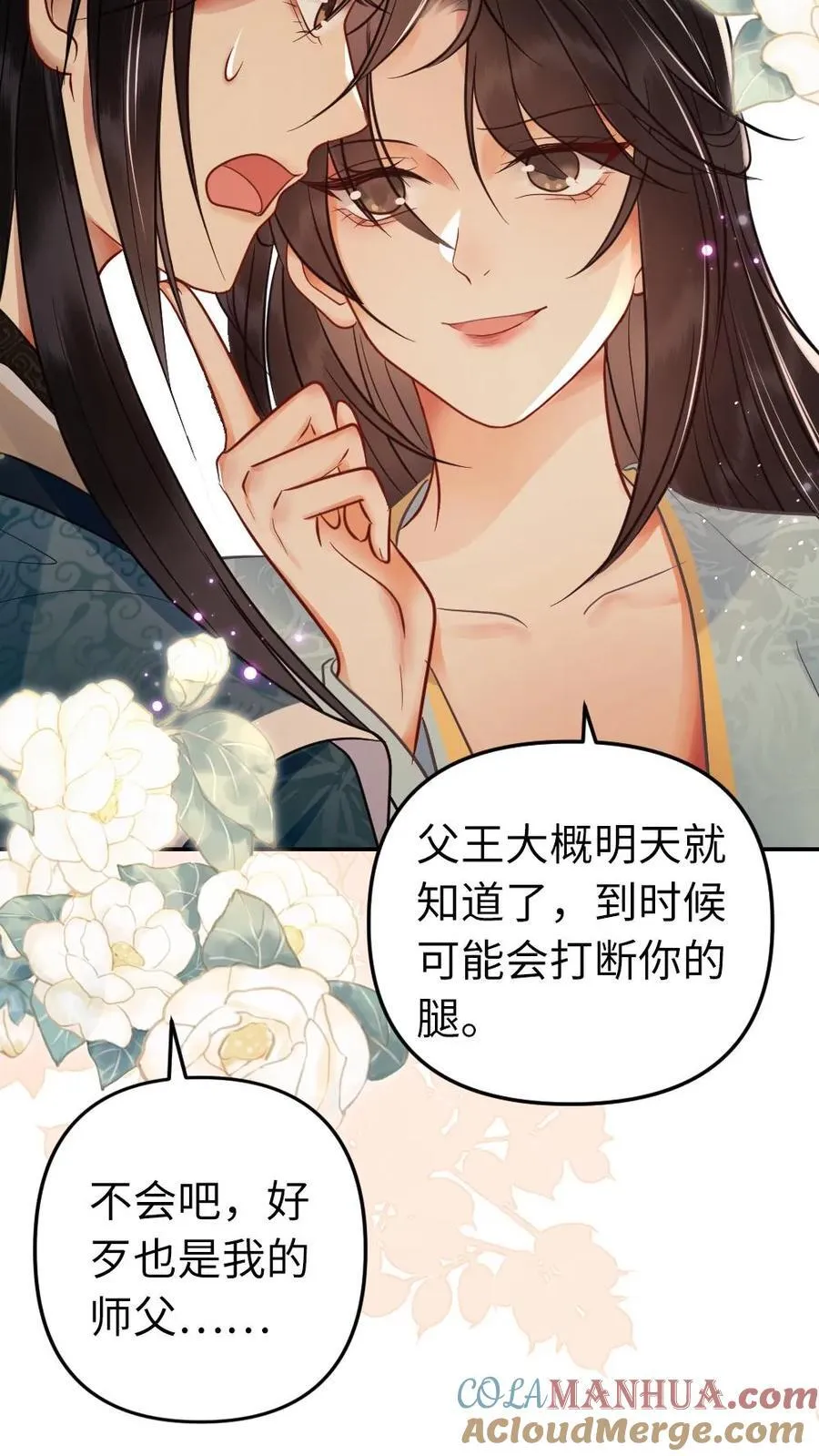 第180话 漏风的小棉袄 第15页