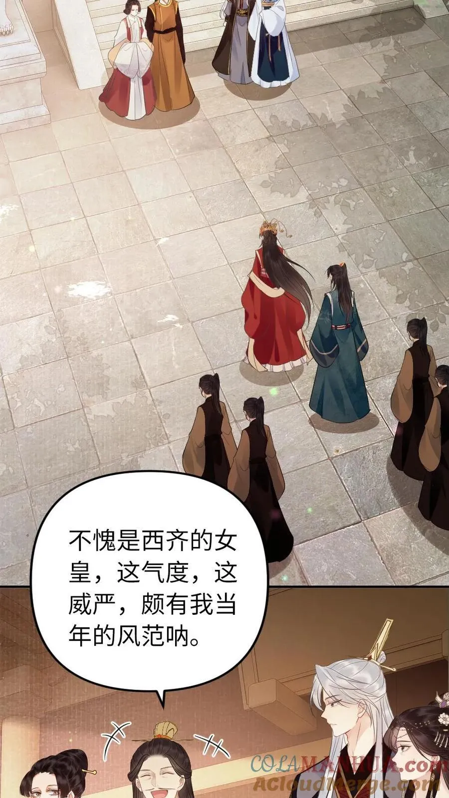第180话 漏风的小棉袄 第17页