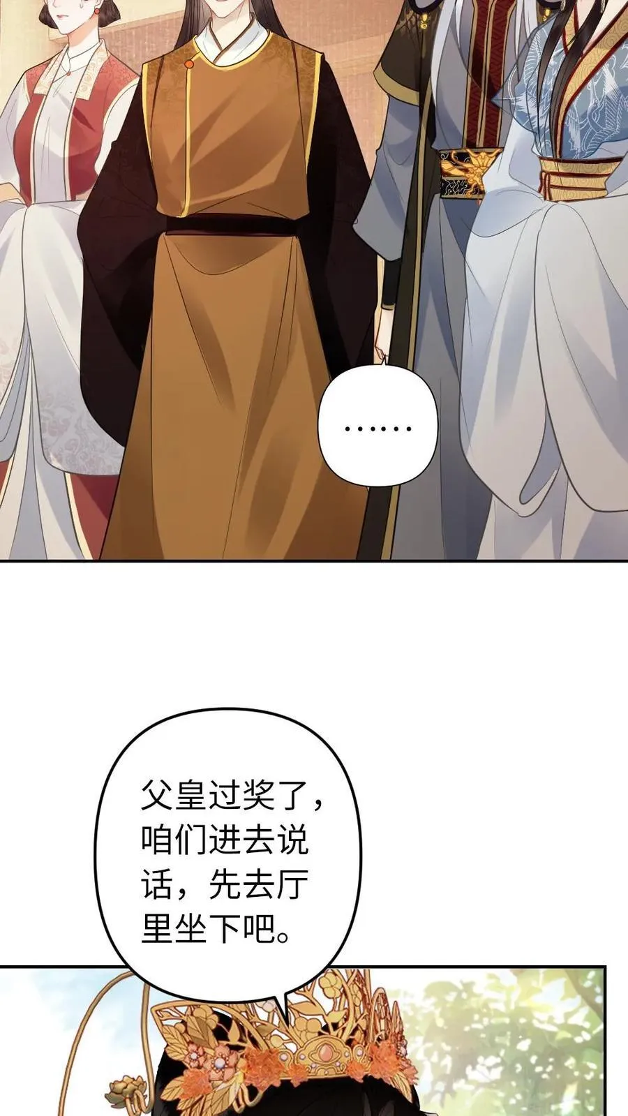 第180话 漏风的小棉袄 第18页