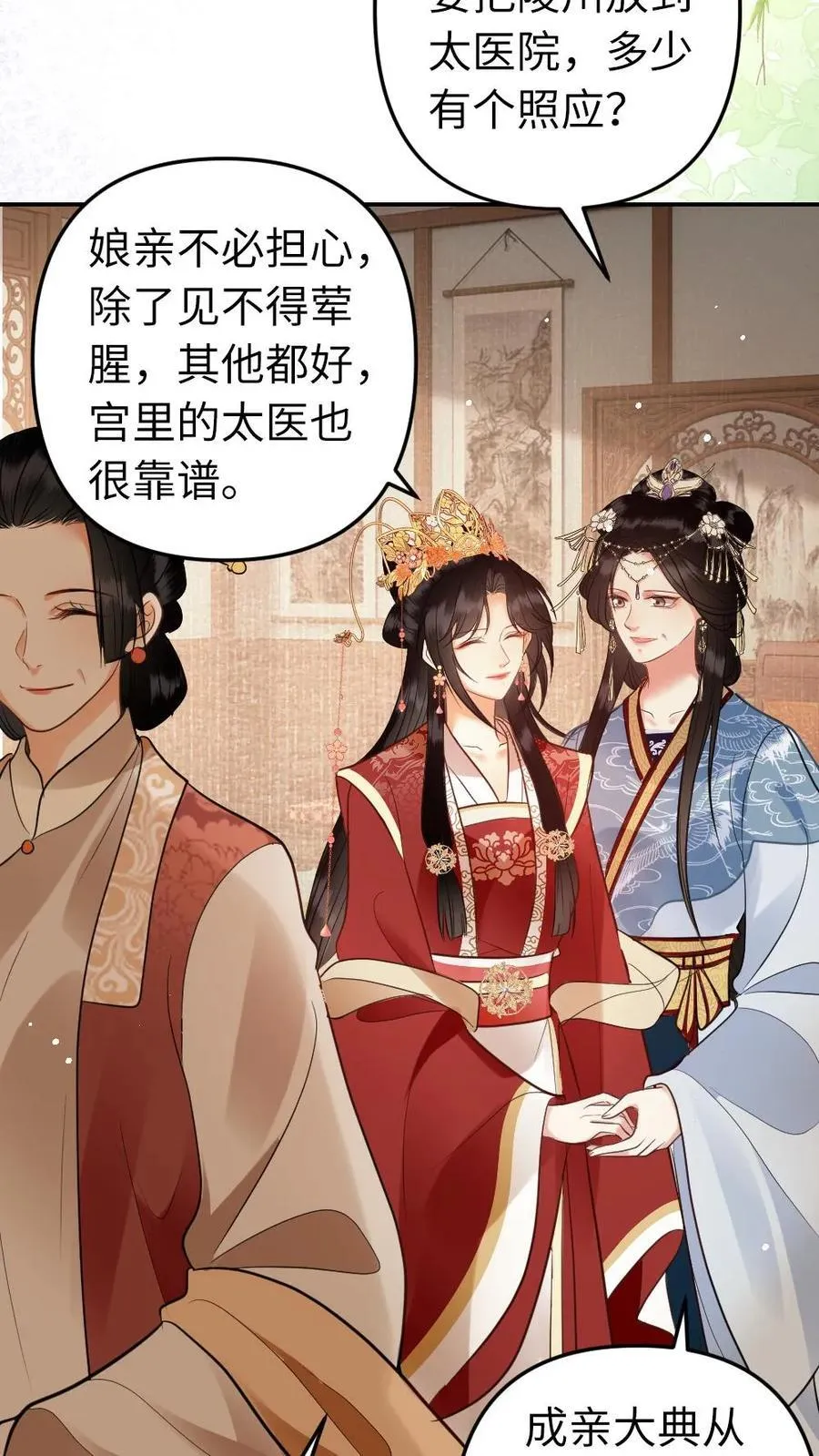 第180话 漏风的小棉袄 第20页