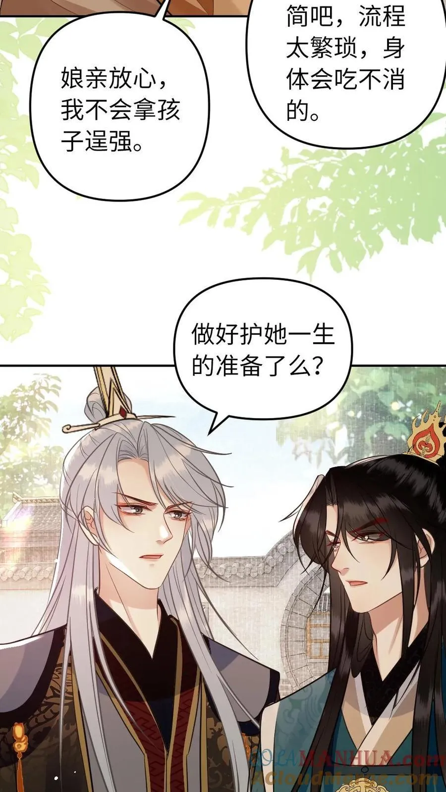 第180话 漏风的小棉袄 第21页