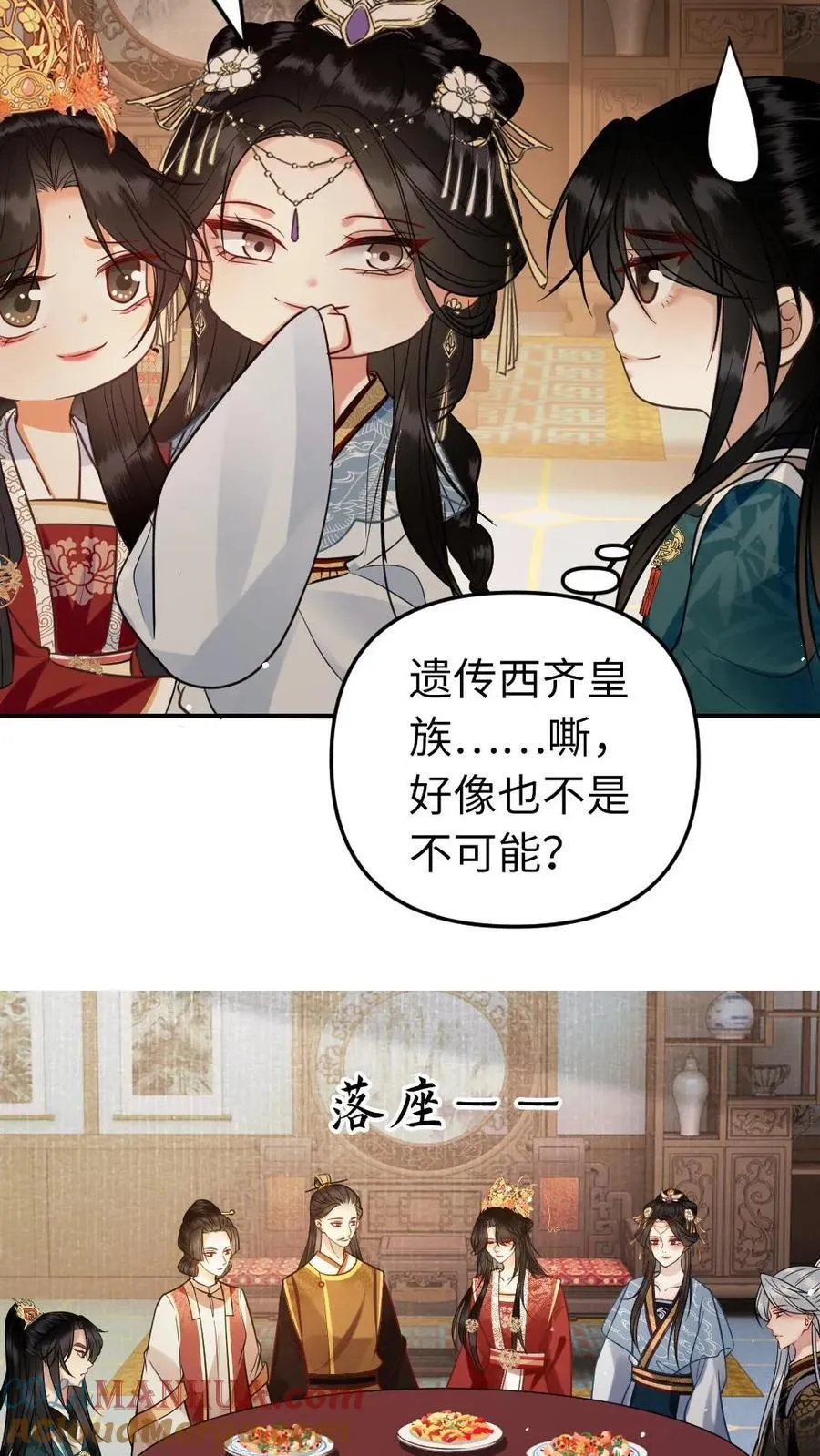 第180话 漏风的小棉袄 第23页