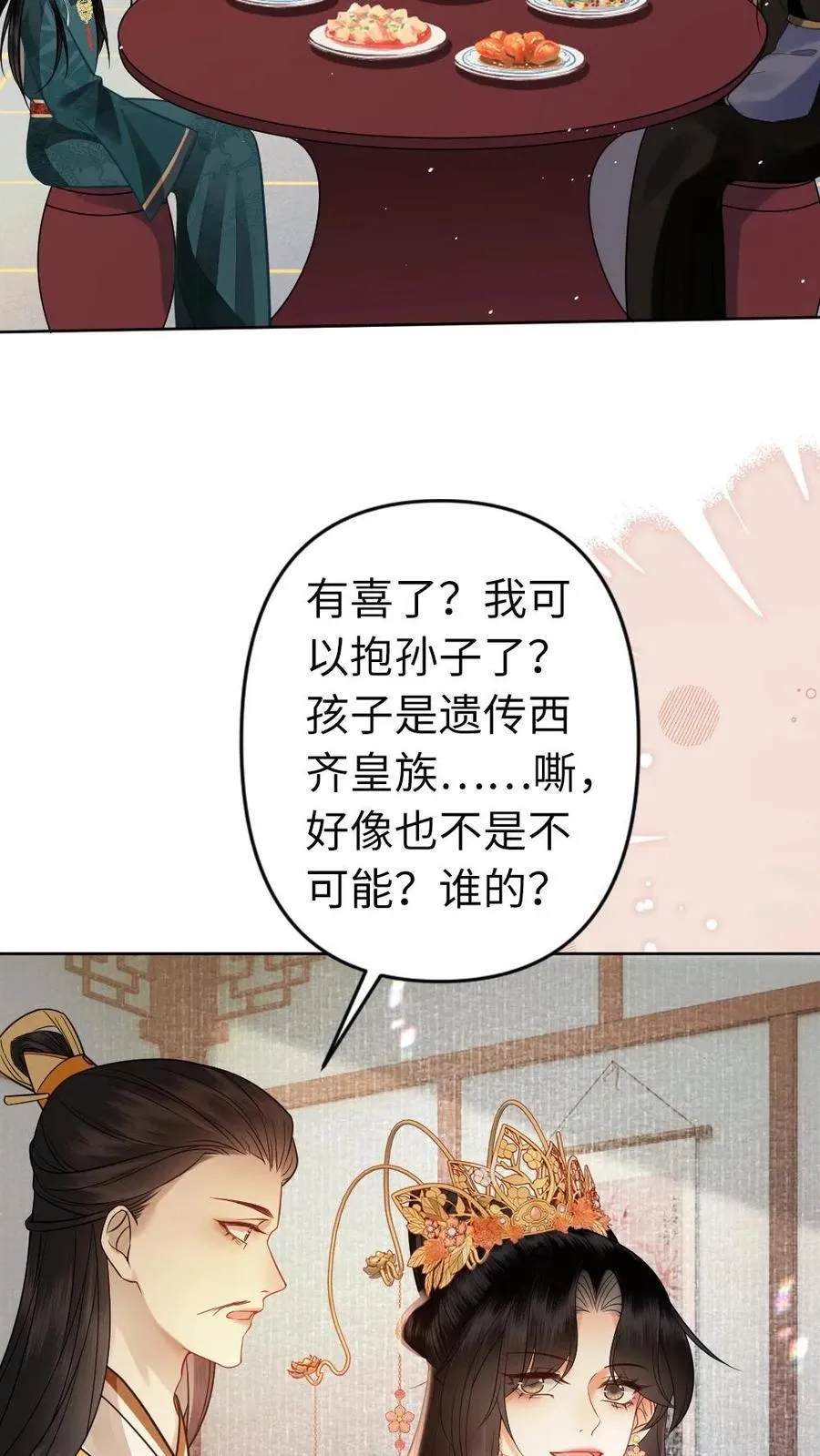 第180话 漏风的小棉袄 第24页