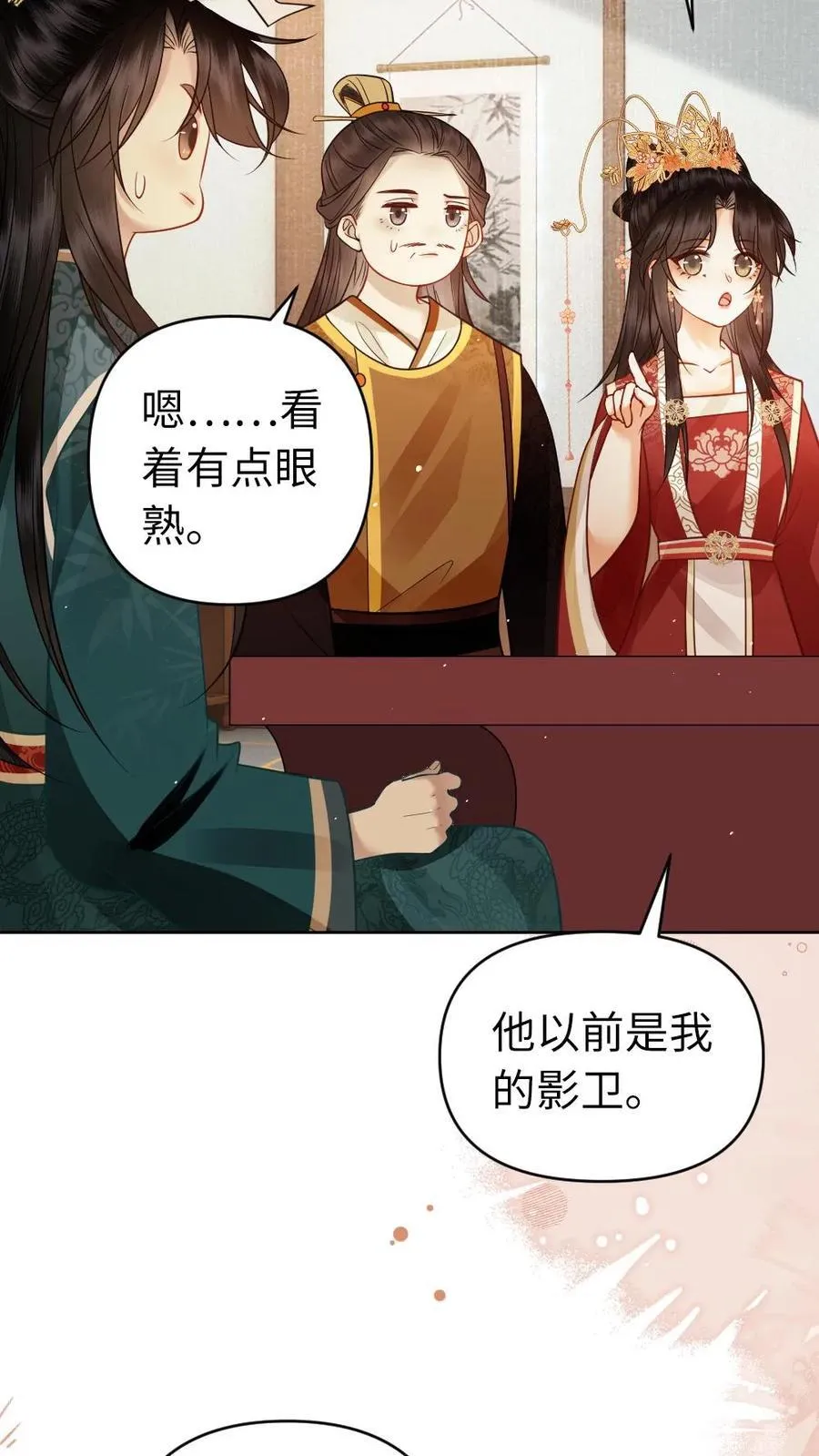 第180话 漏风的小棉袄 第26页