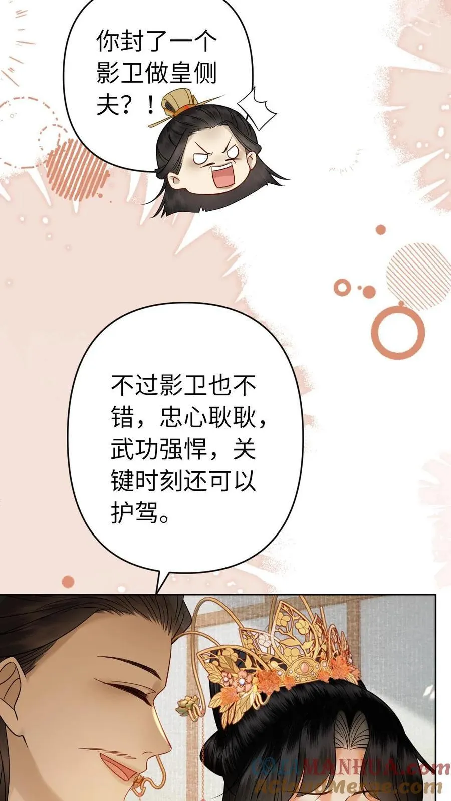 第180话 漏风的小棉袄 第27页