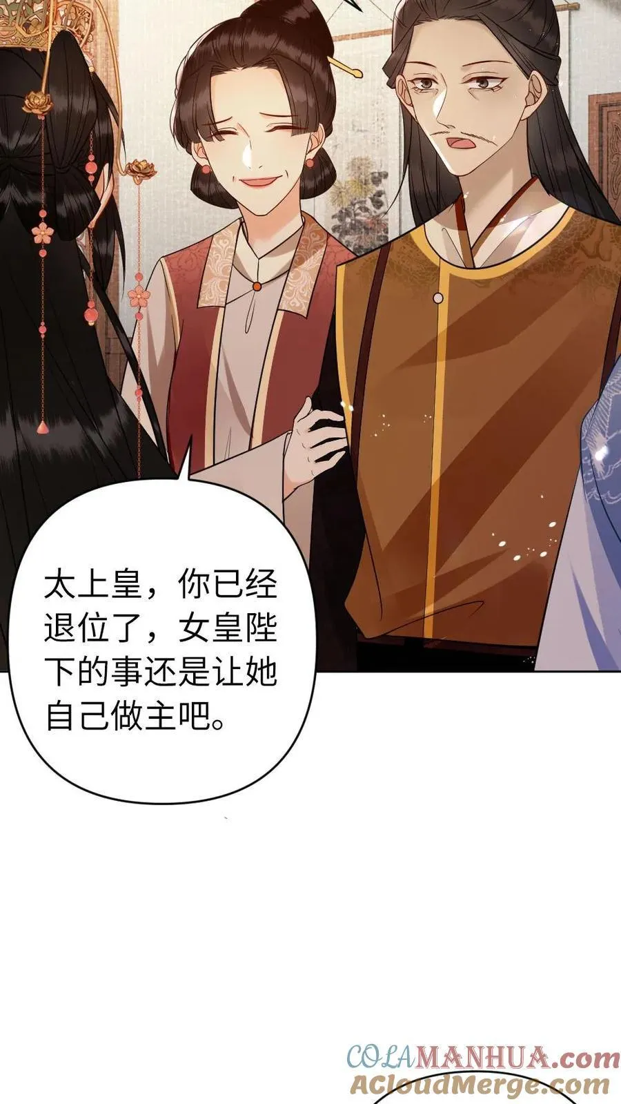 第180话 漏风的小棉袄 第29页
