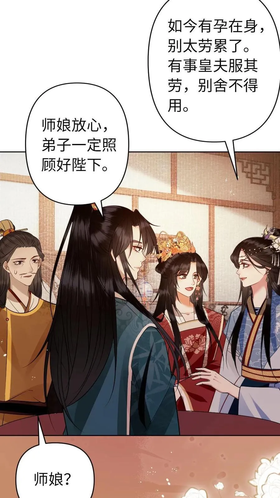 第180话 漏风的小棉袄 第30页