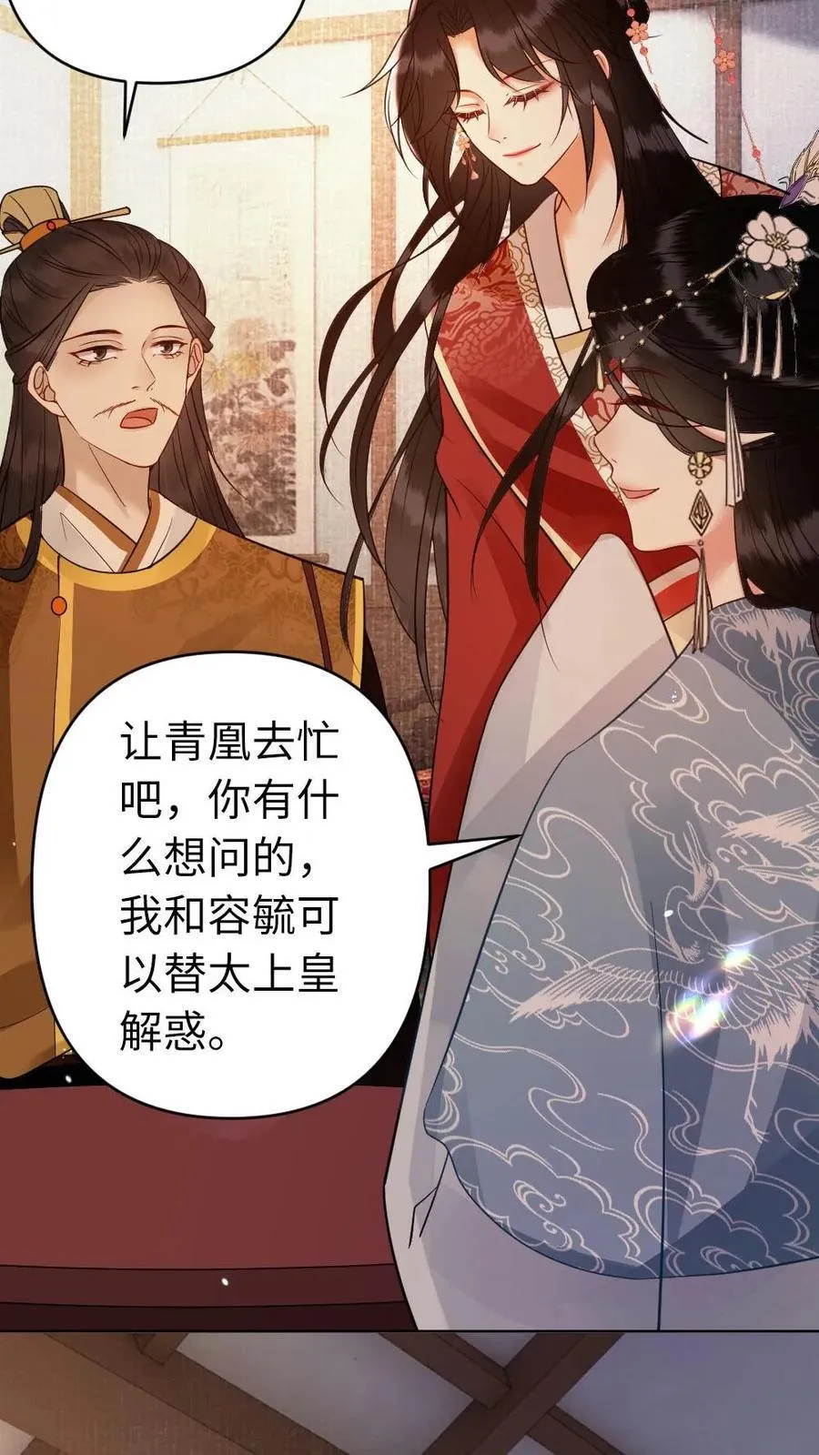 第180话 漏风的小棉袄 第34页