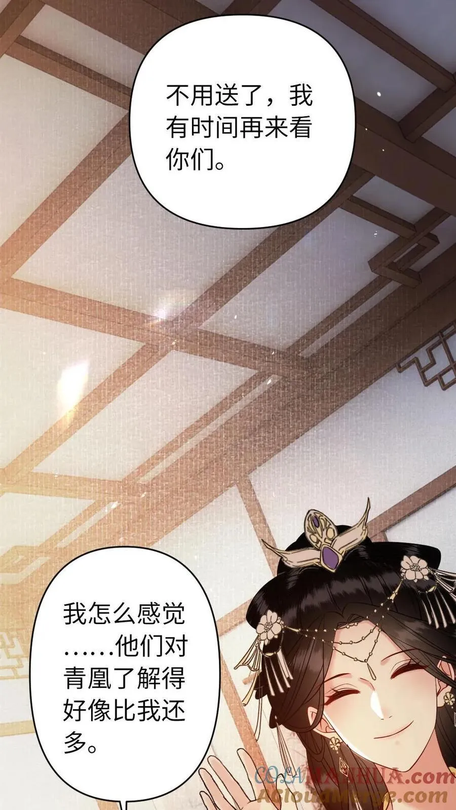 第180话 漏风的小棉袄 第35页