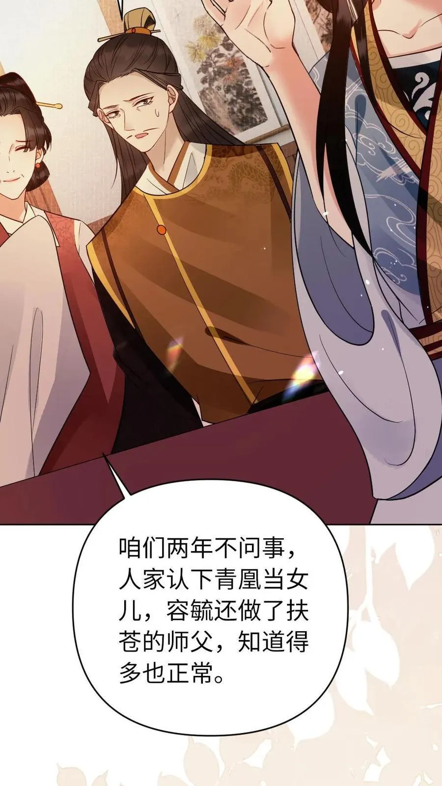 第180话 漏风的小棉袄 第36页