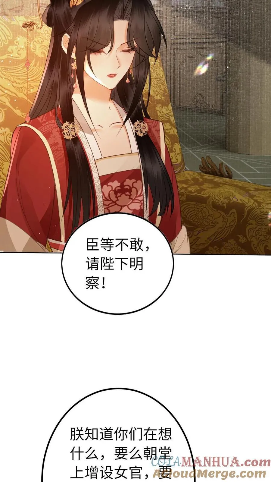 第181话 有效的驭夫之道 第5页