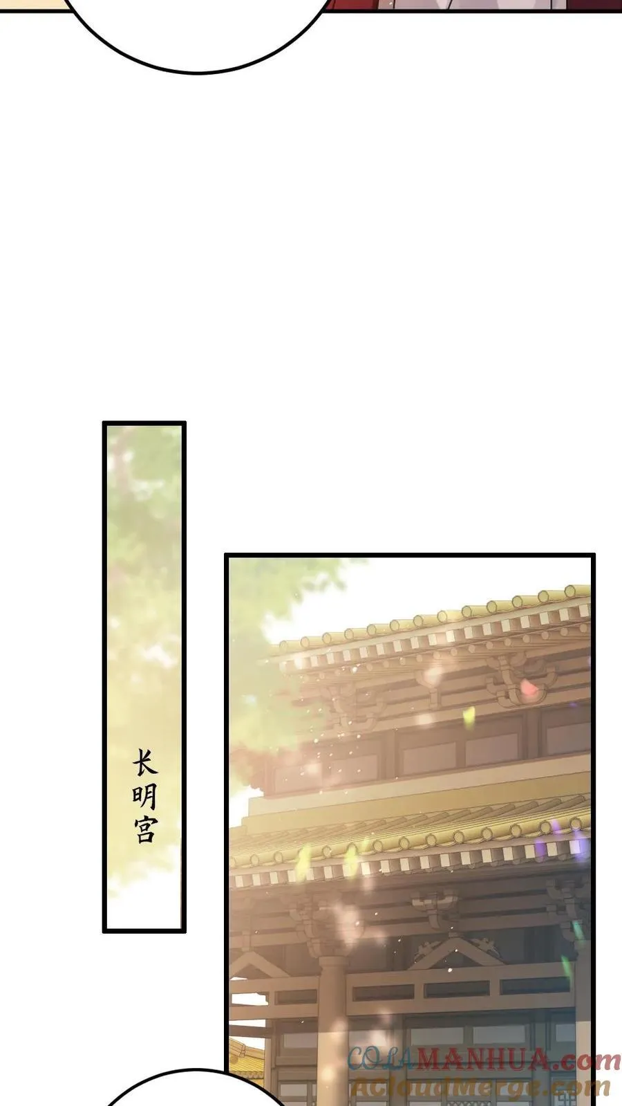 第181话 有效的驭夫之道 第7页