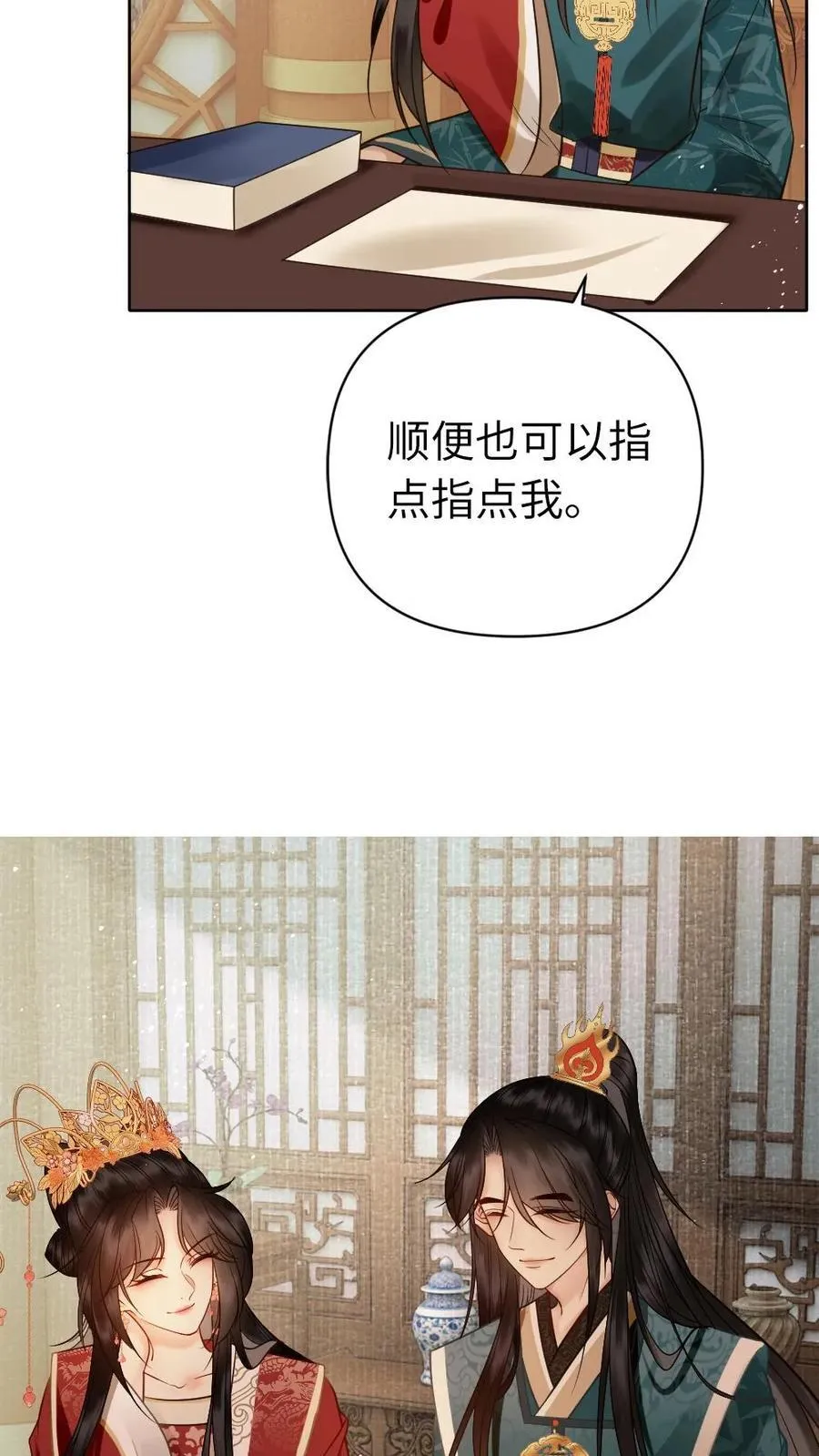 第181话 有效的驭夫之道 第16页