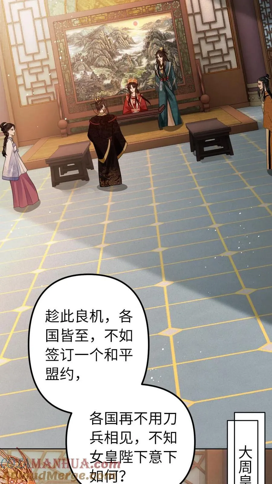 第181话 有效的驭夫之道 第19页