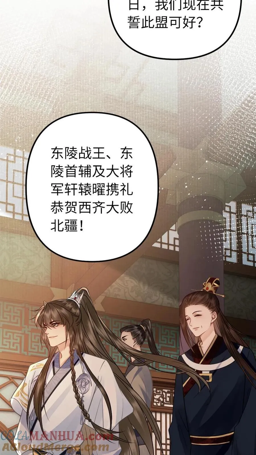 第181话 有效的驭夫之道 第21页