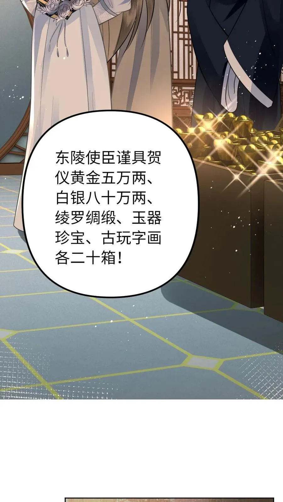 第181话 有效的驭夫之道 第22页