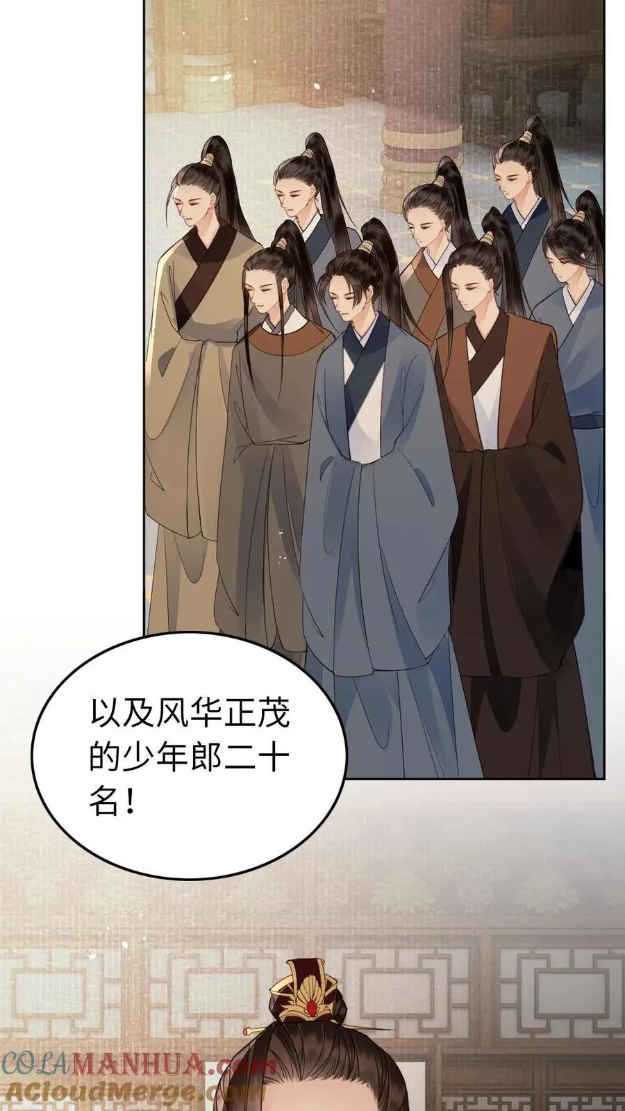 第181话 有效的驭夫之道 第23页