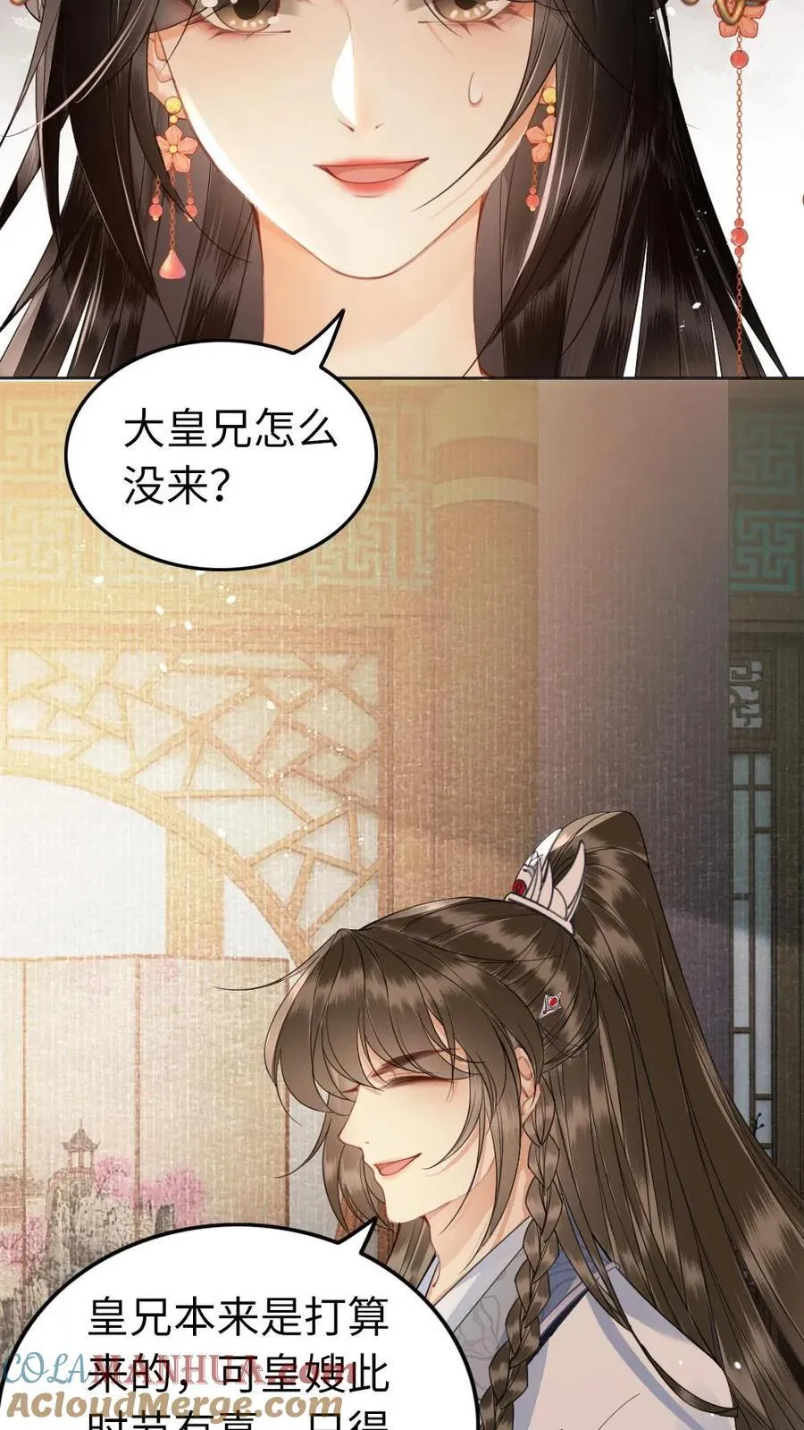第181话 有效的驭夫之道 第25页