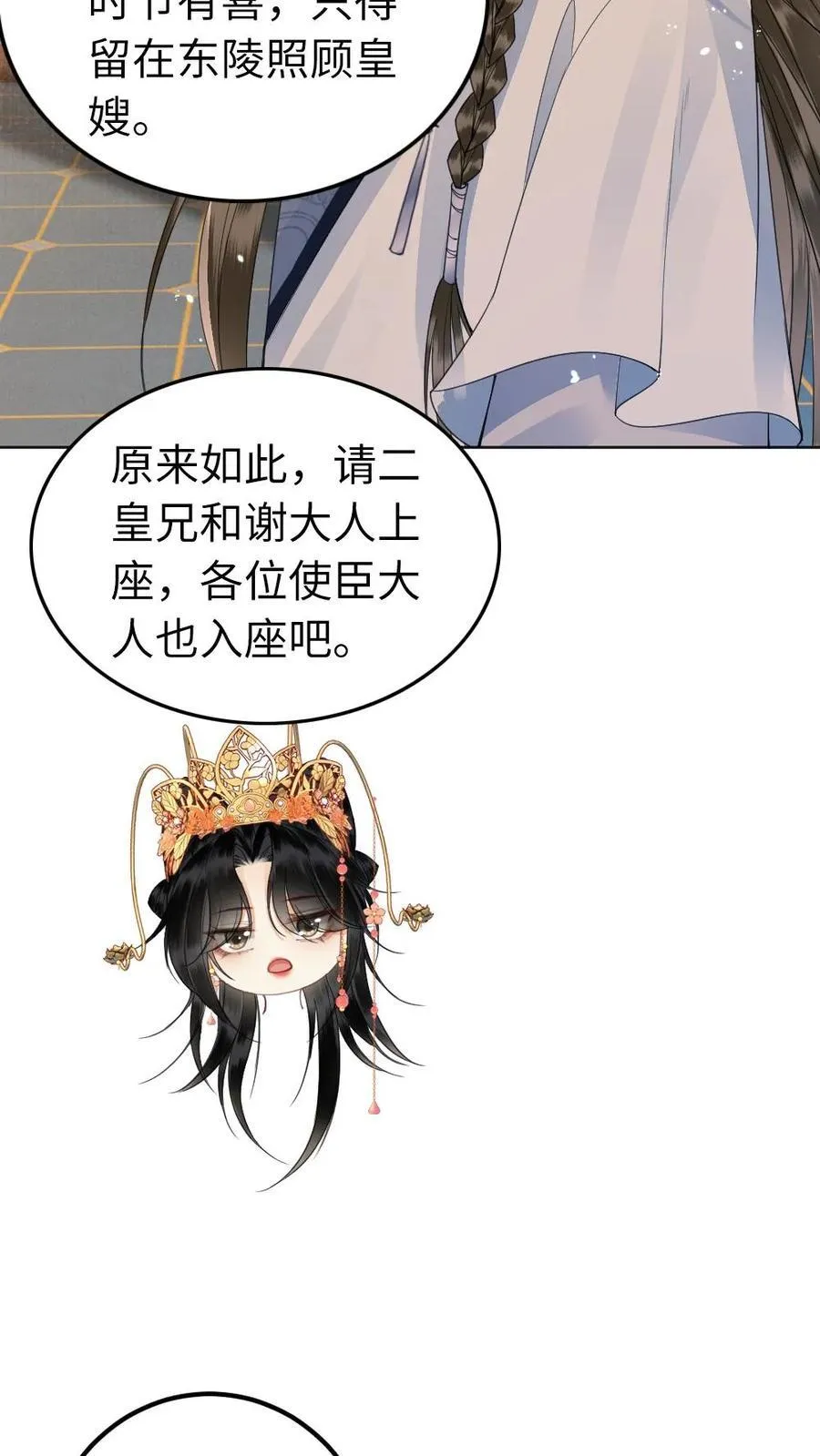 第181话 有效的驭夫之道 第26页